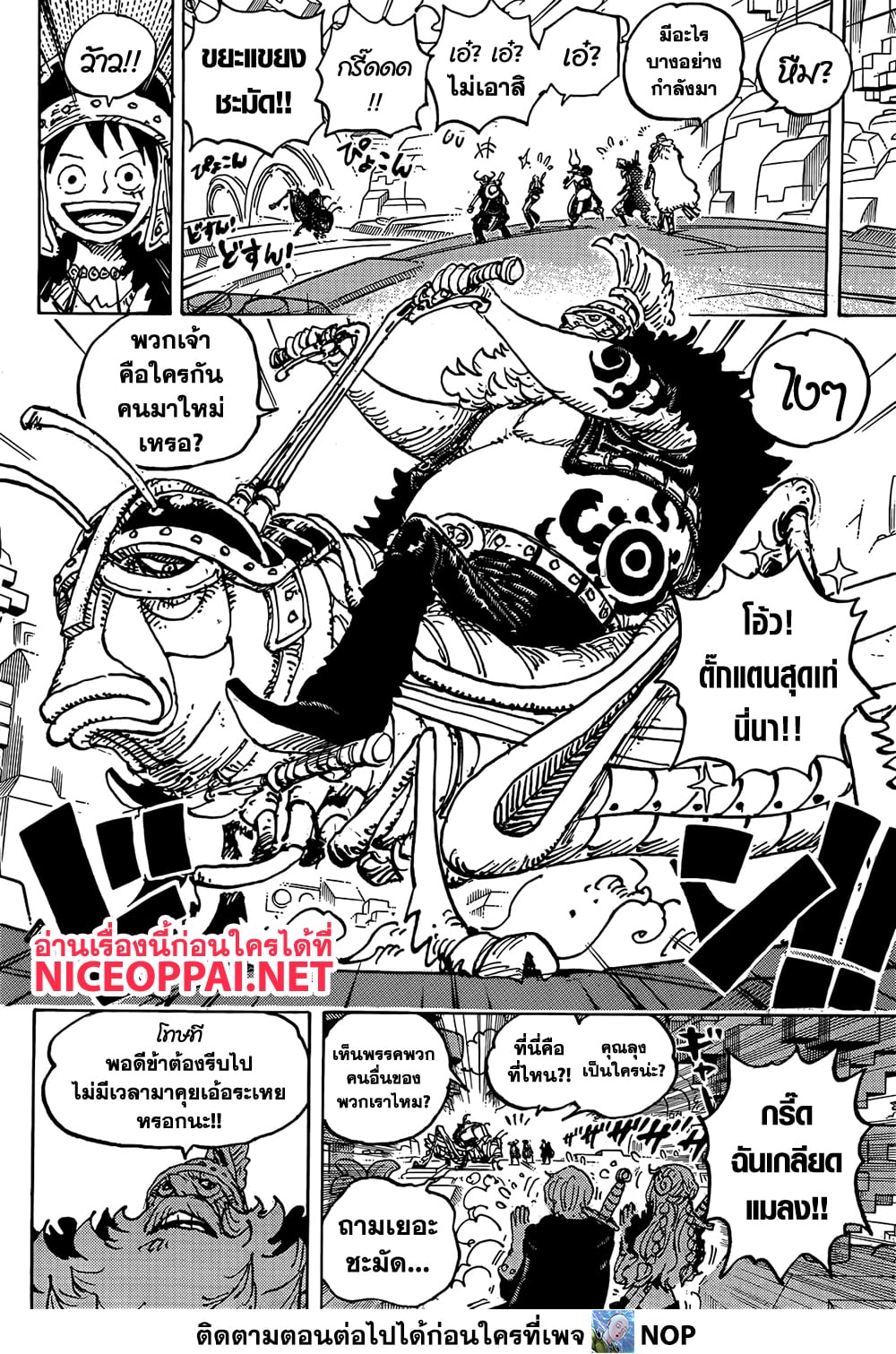 One Piece 1128 TH