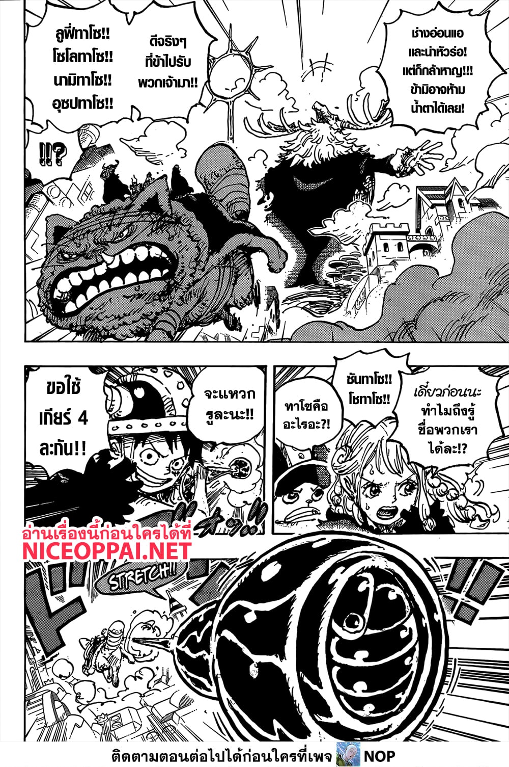 One Piece 1129 TH