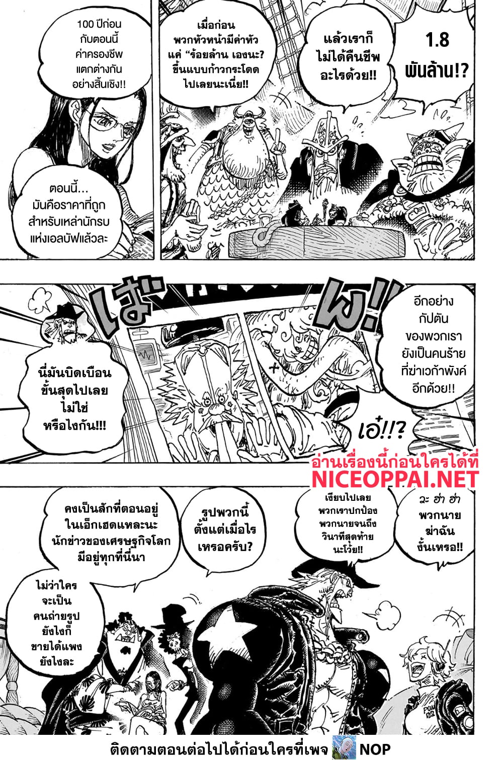 One Piece 1130 TH