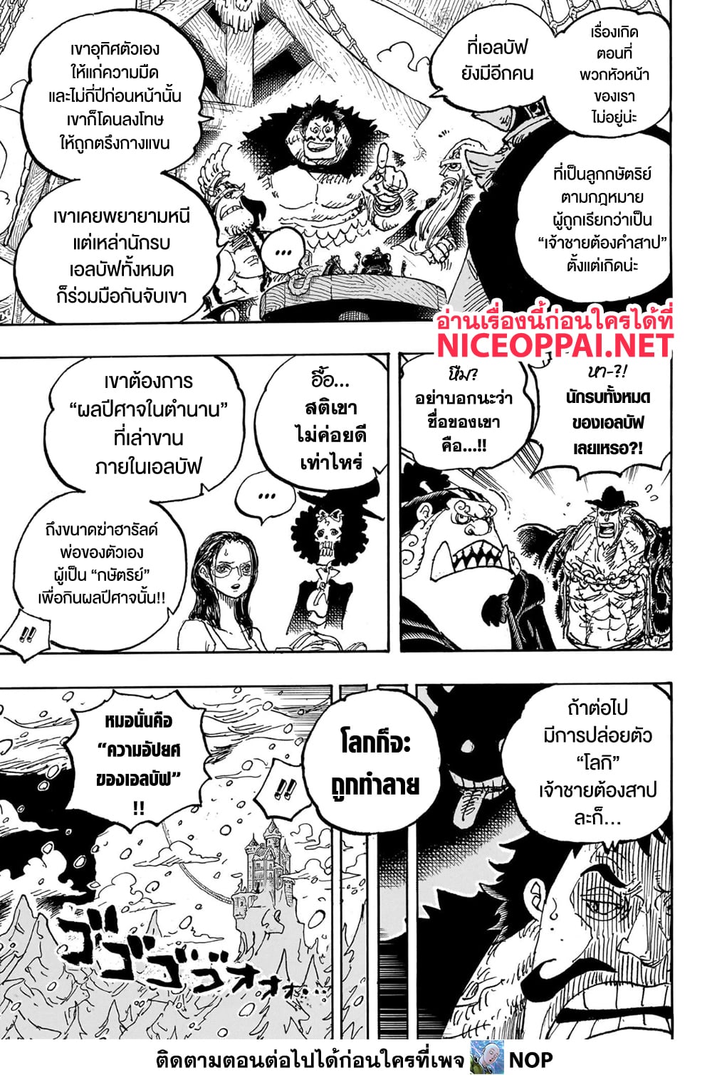 One Piece 1130 TH