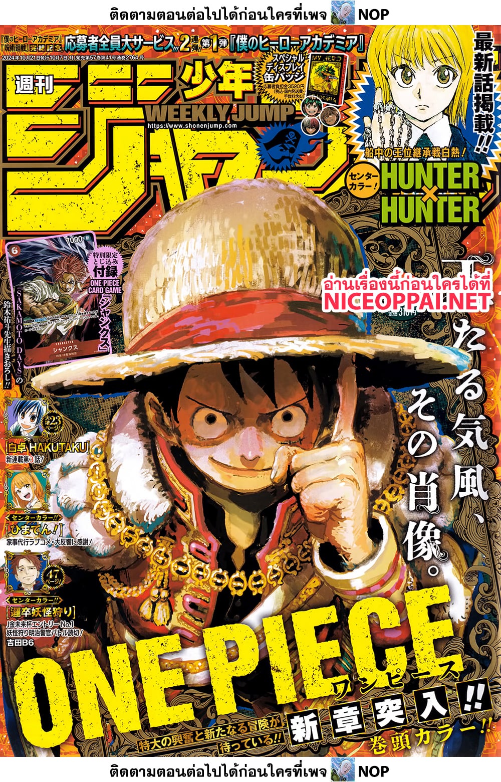 One Piece 1128 TH