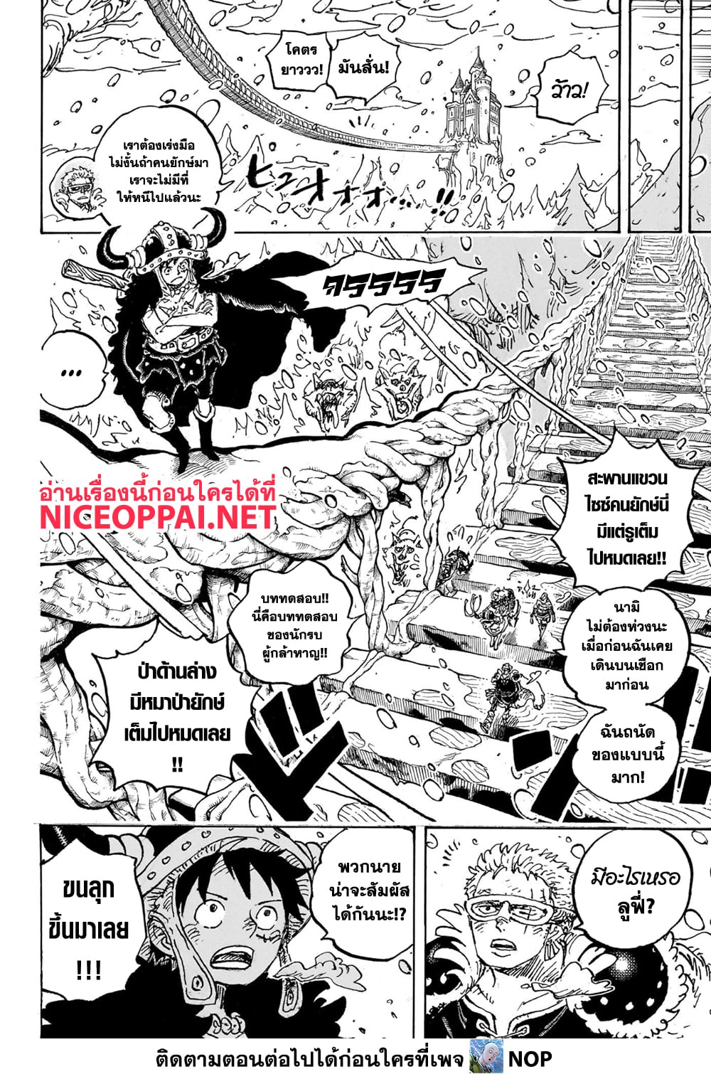 One Piece 1130 TH