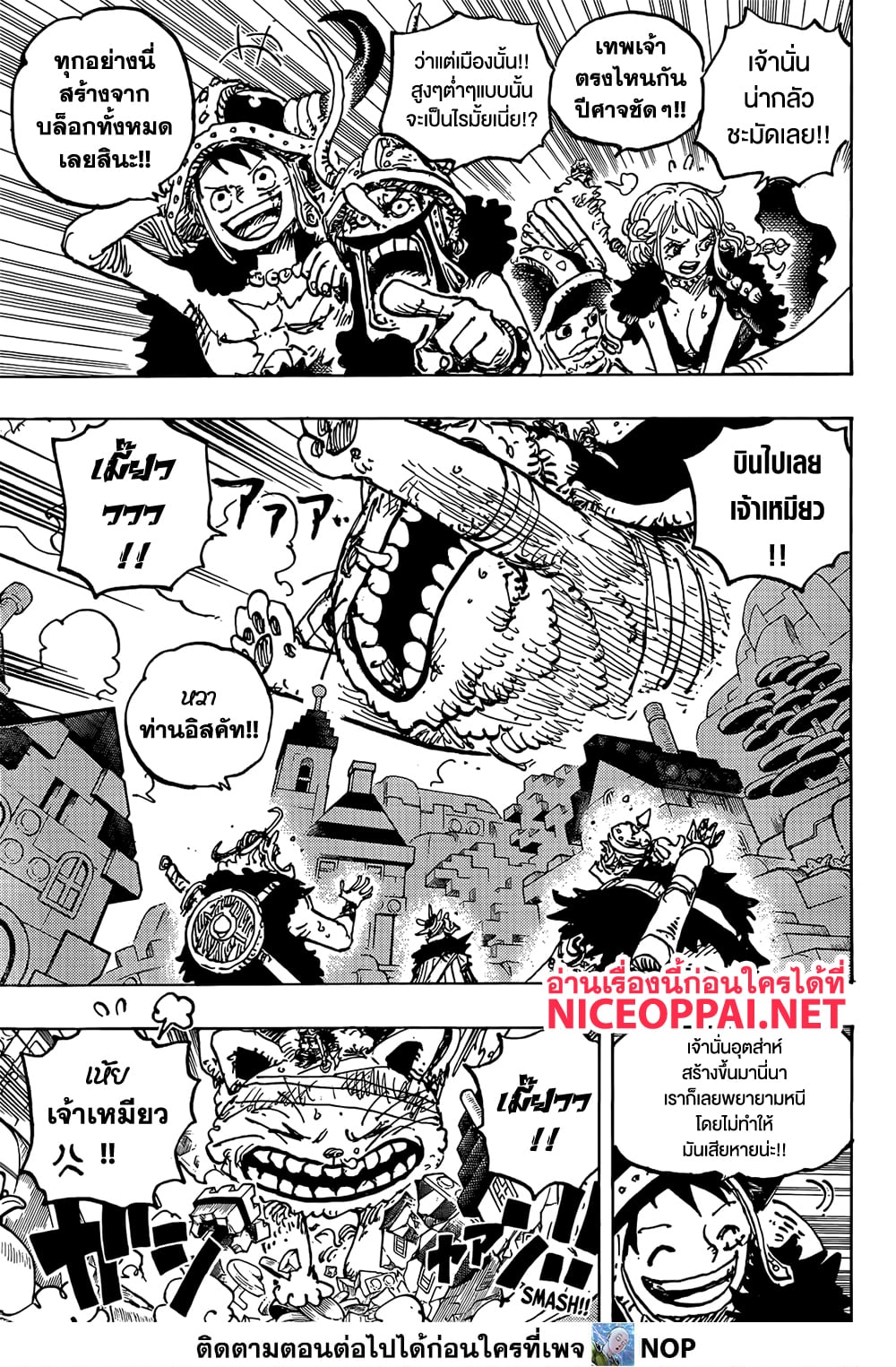 One Piece 1129 TH