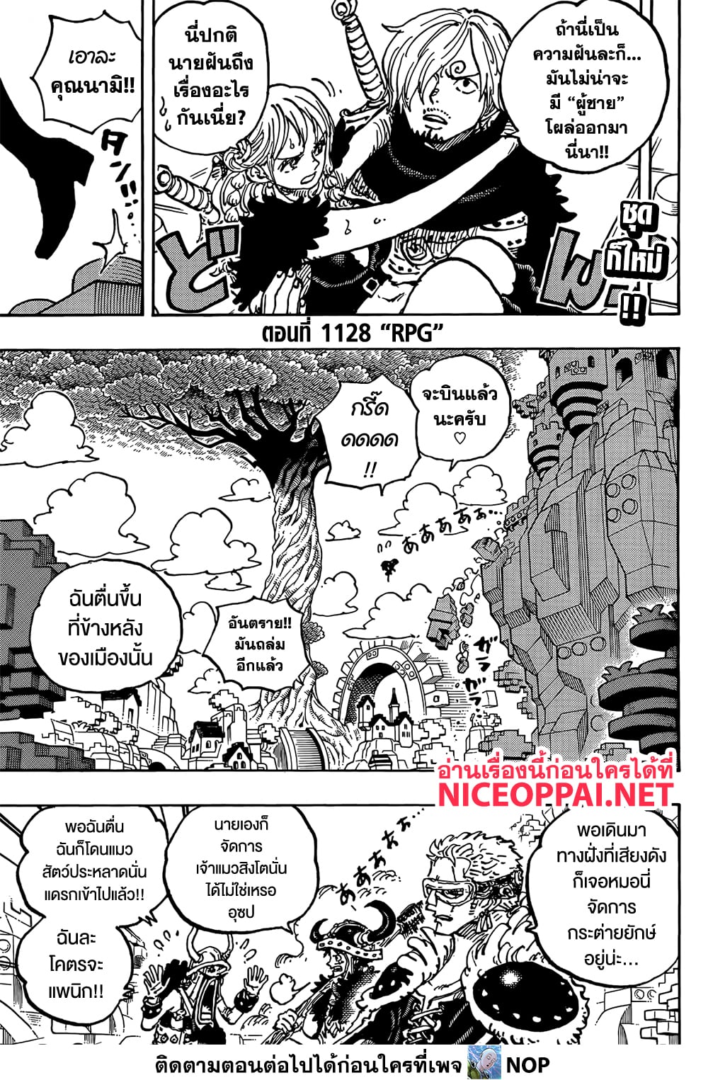 One Piece 1128 TH