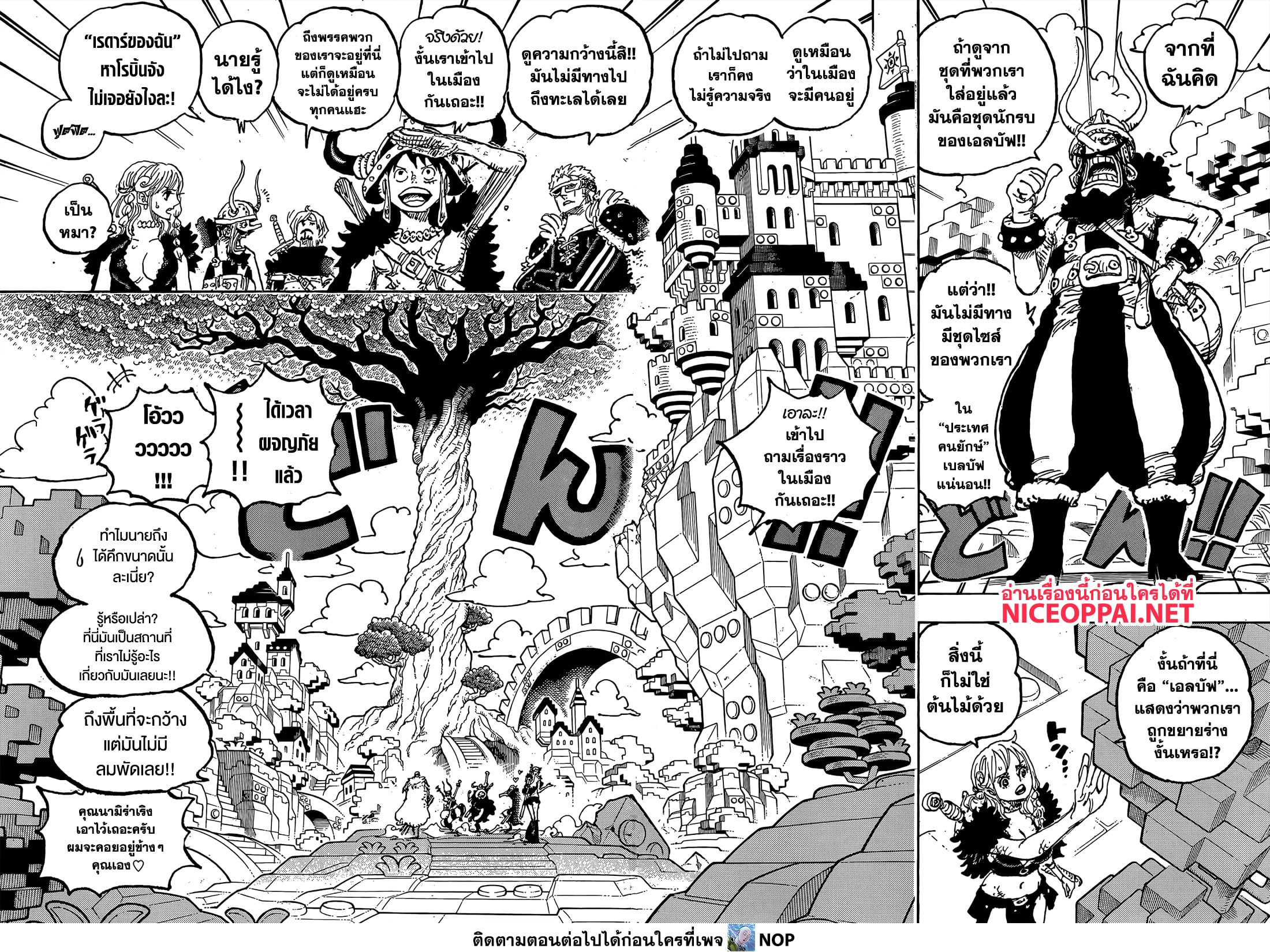 One Piece 1128 TH