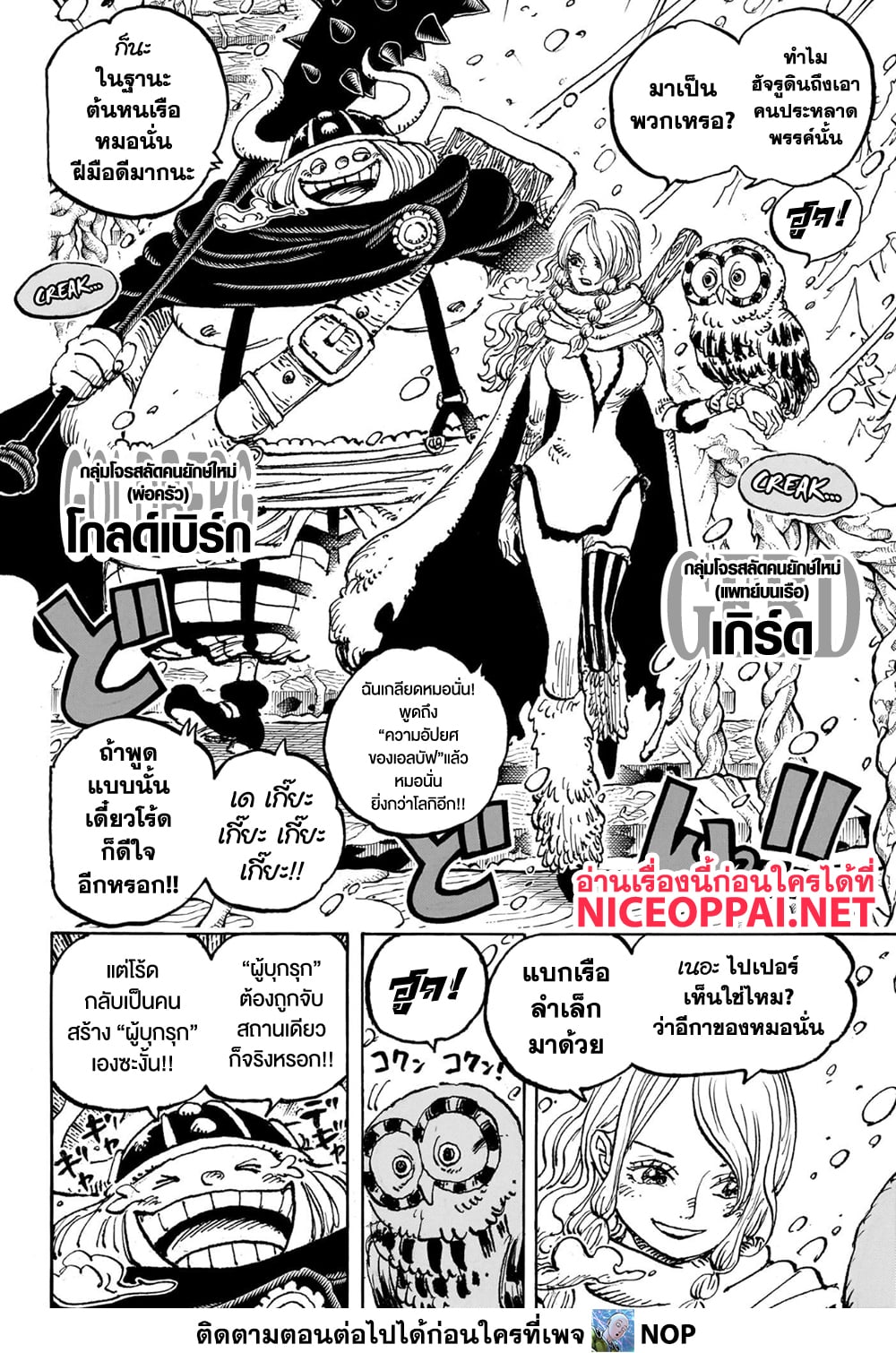 One Piece 1130 TH