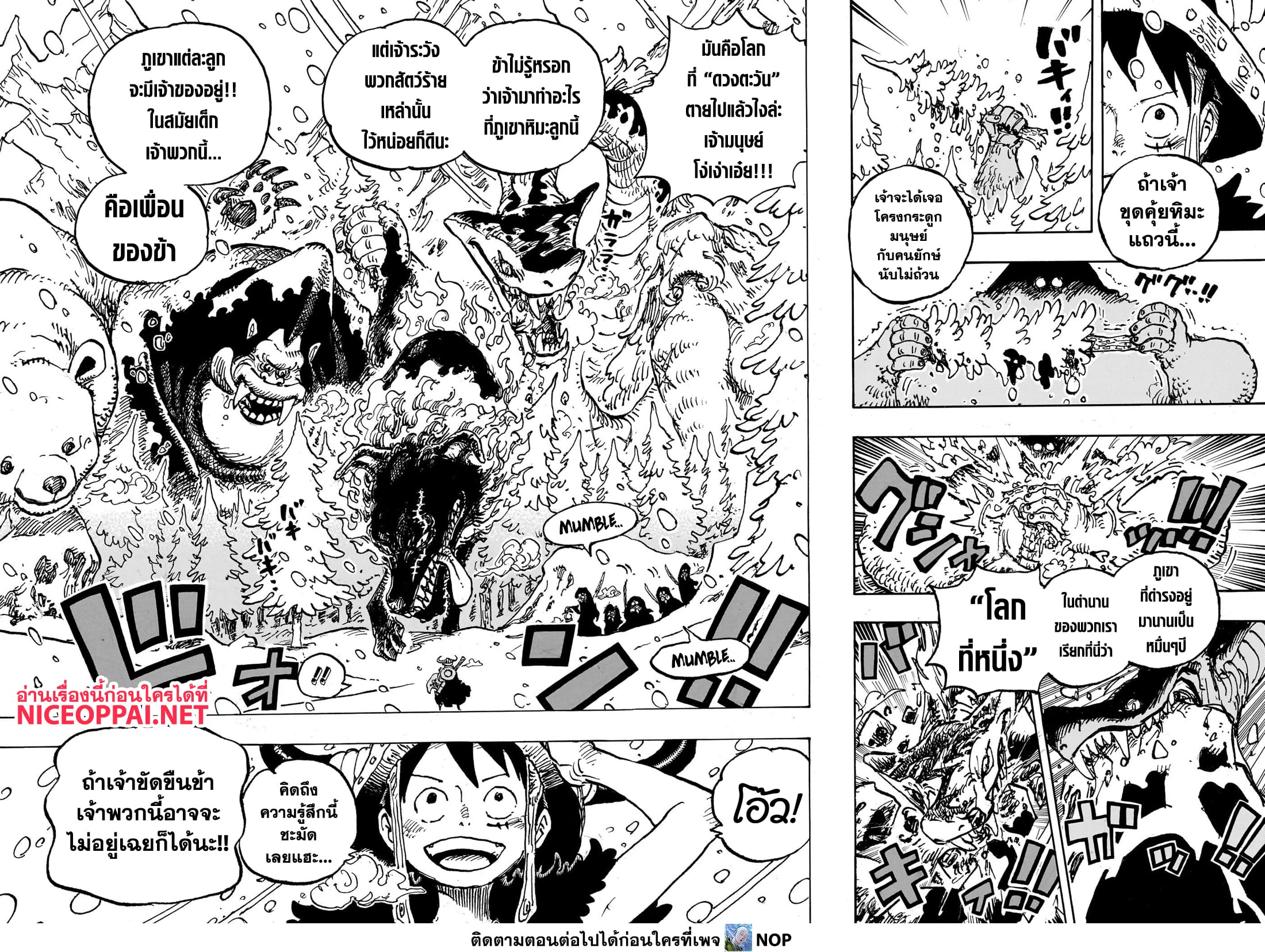 One Piece 1131 TH