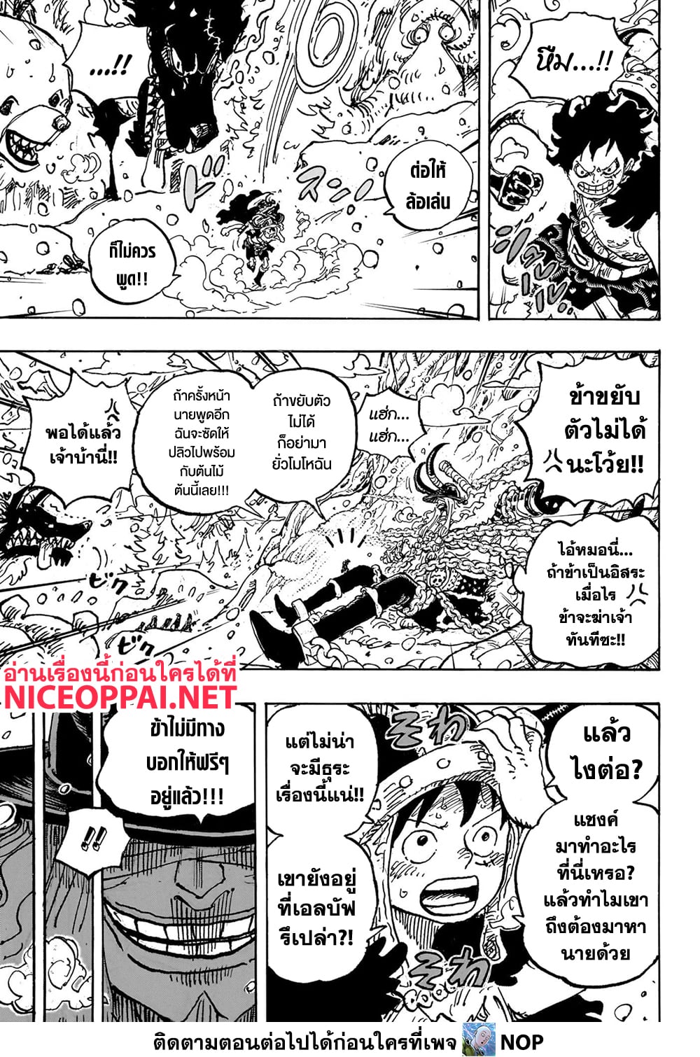 One Piece 1131 TH