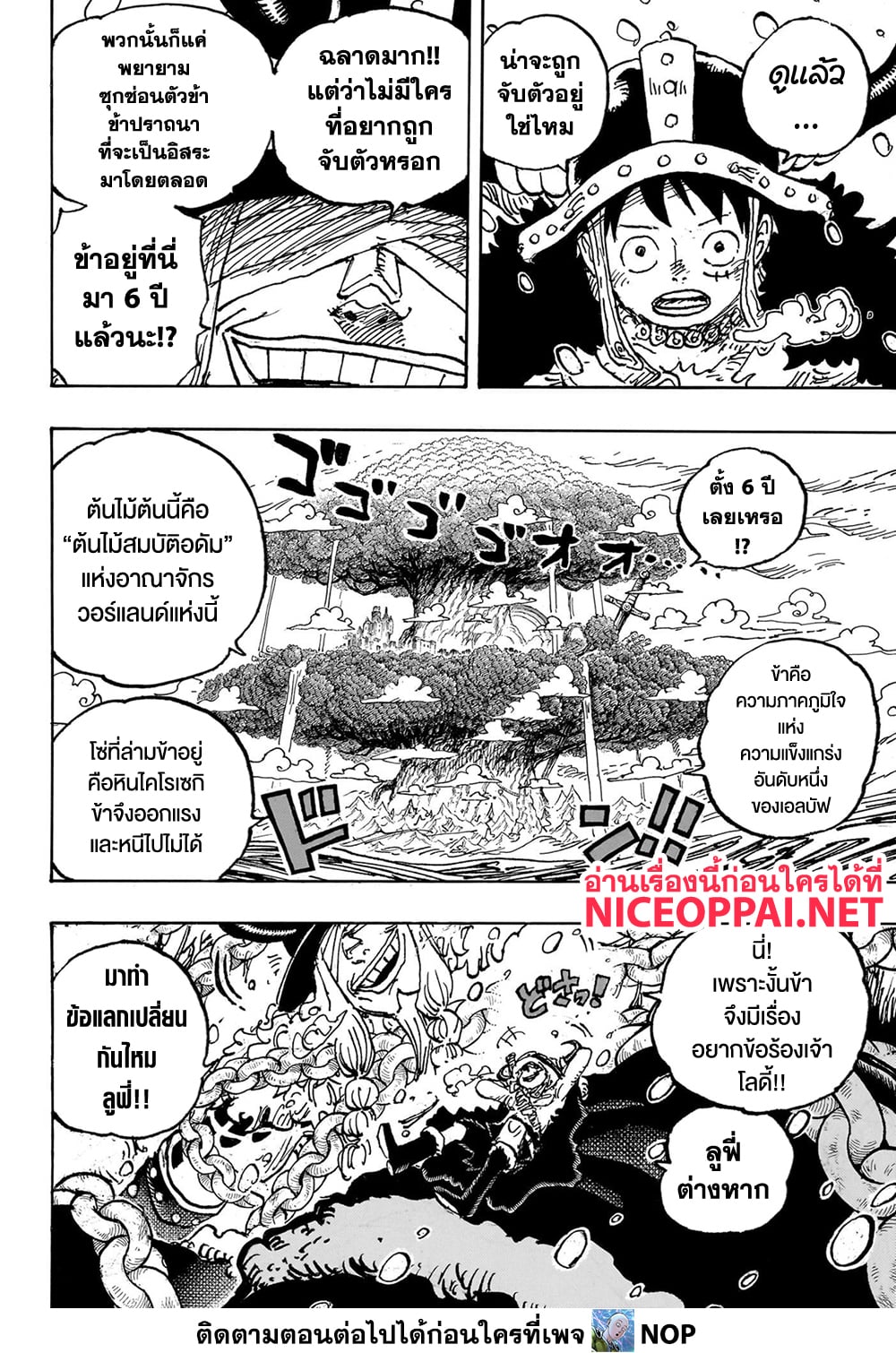 One Piece 1131 TH