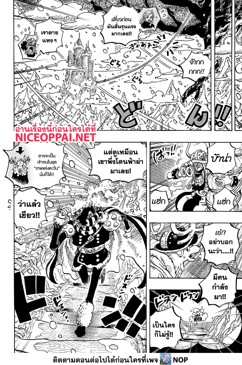 One Piece 1131 TH