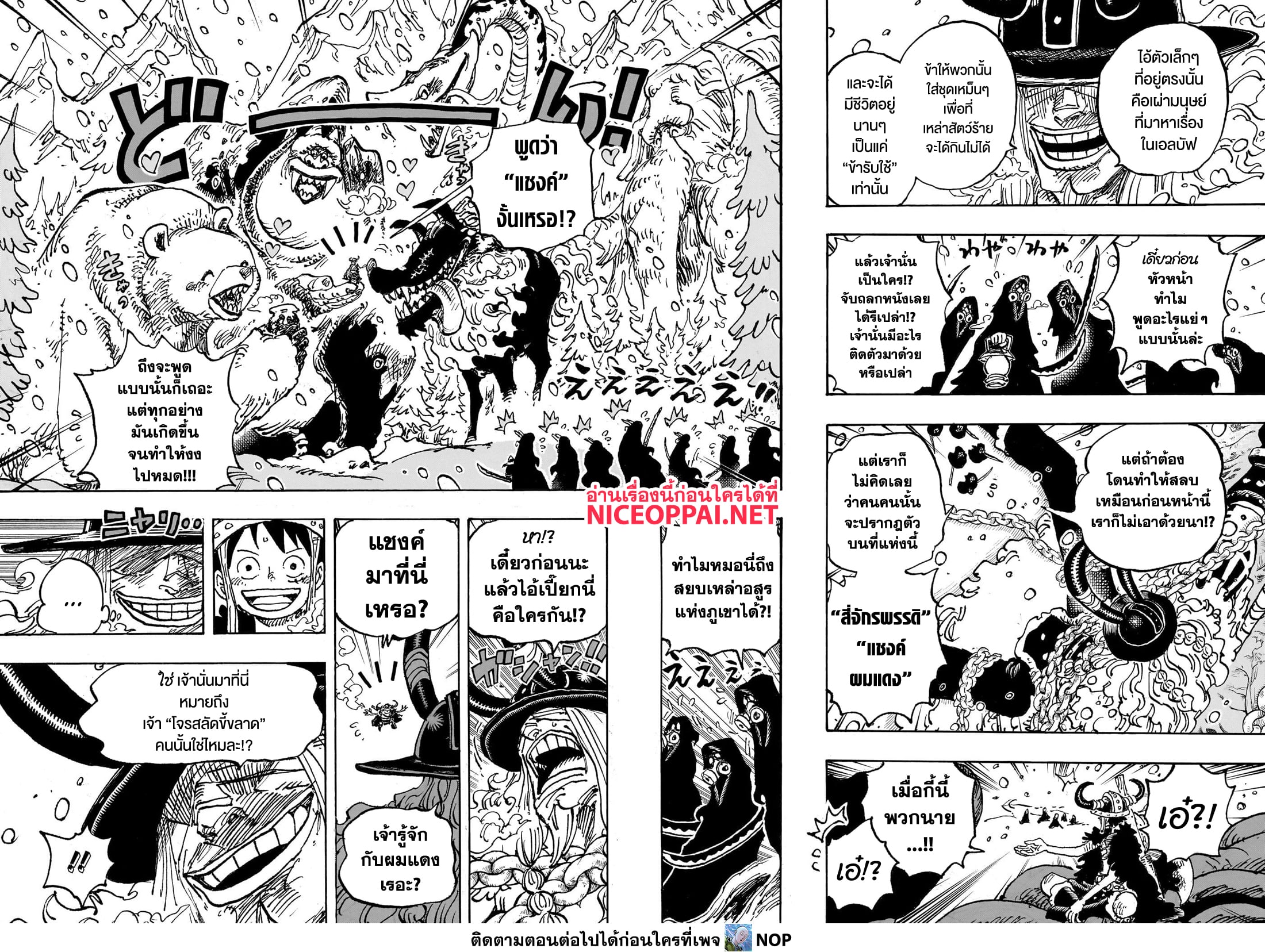 One Piece 1131 TH