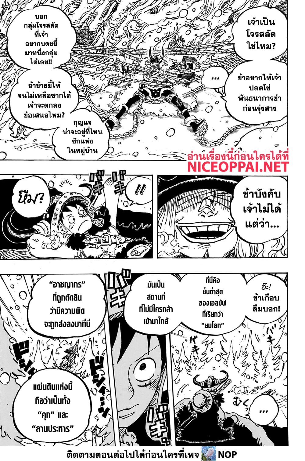 One Piece 1131 TH