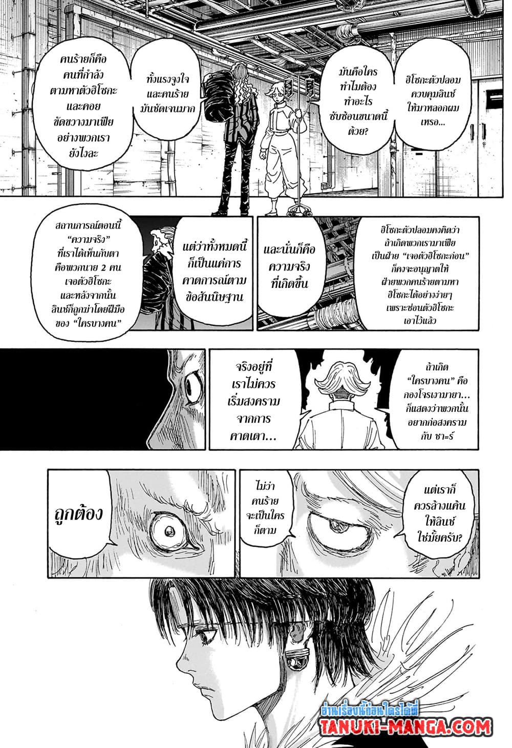 Hunter X Hunter 406 TH