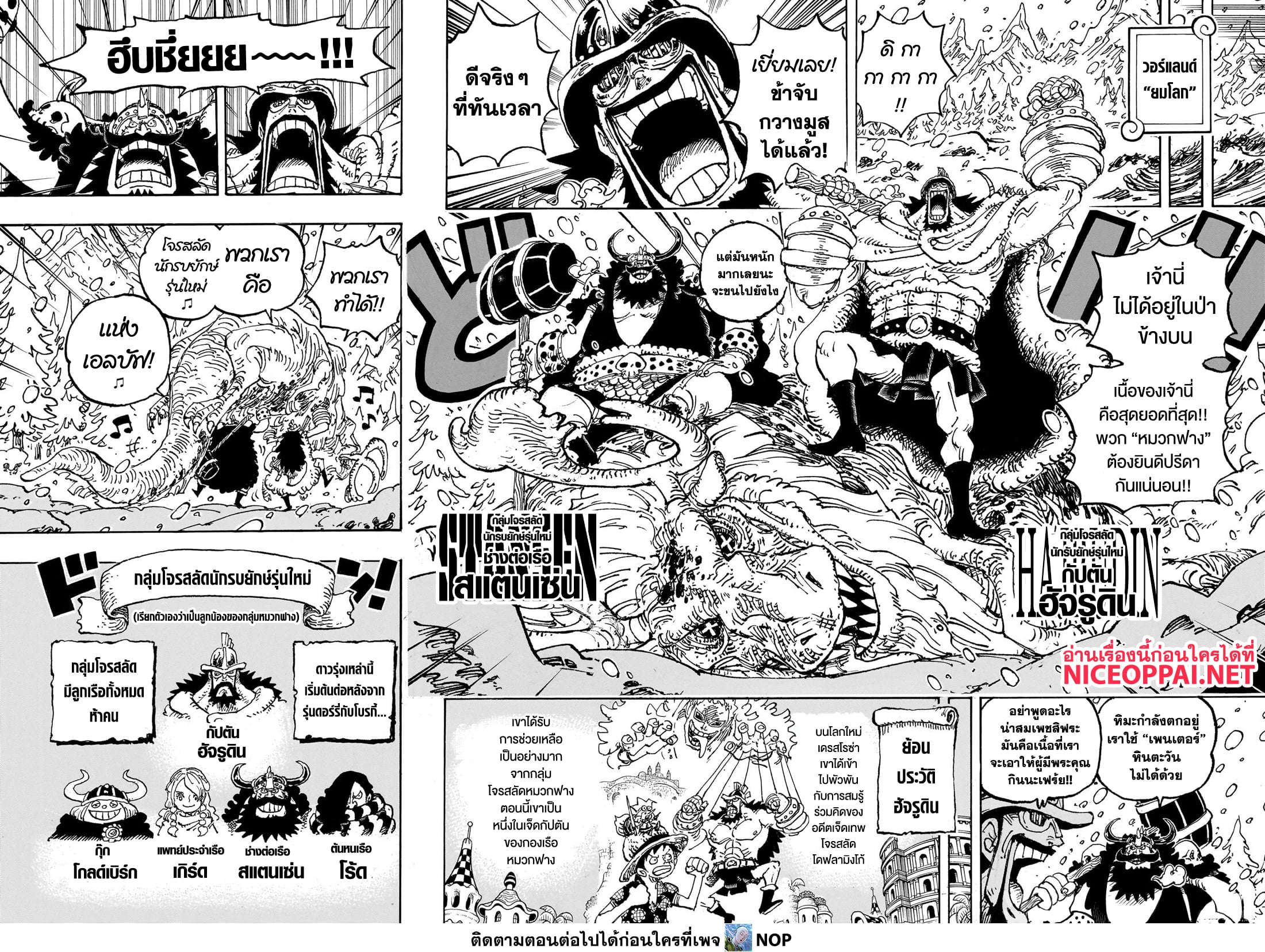 One Piece 1131 TH