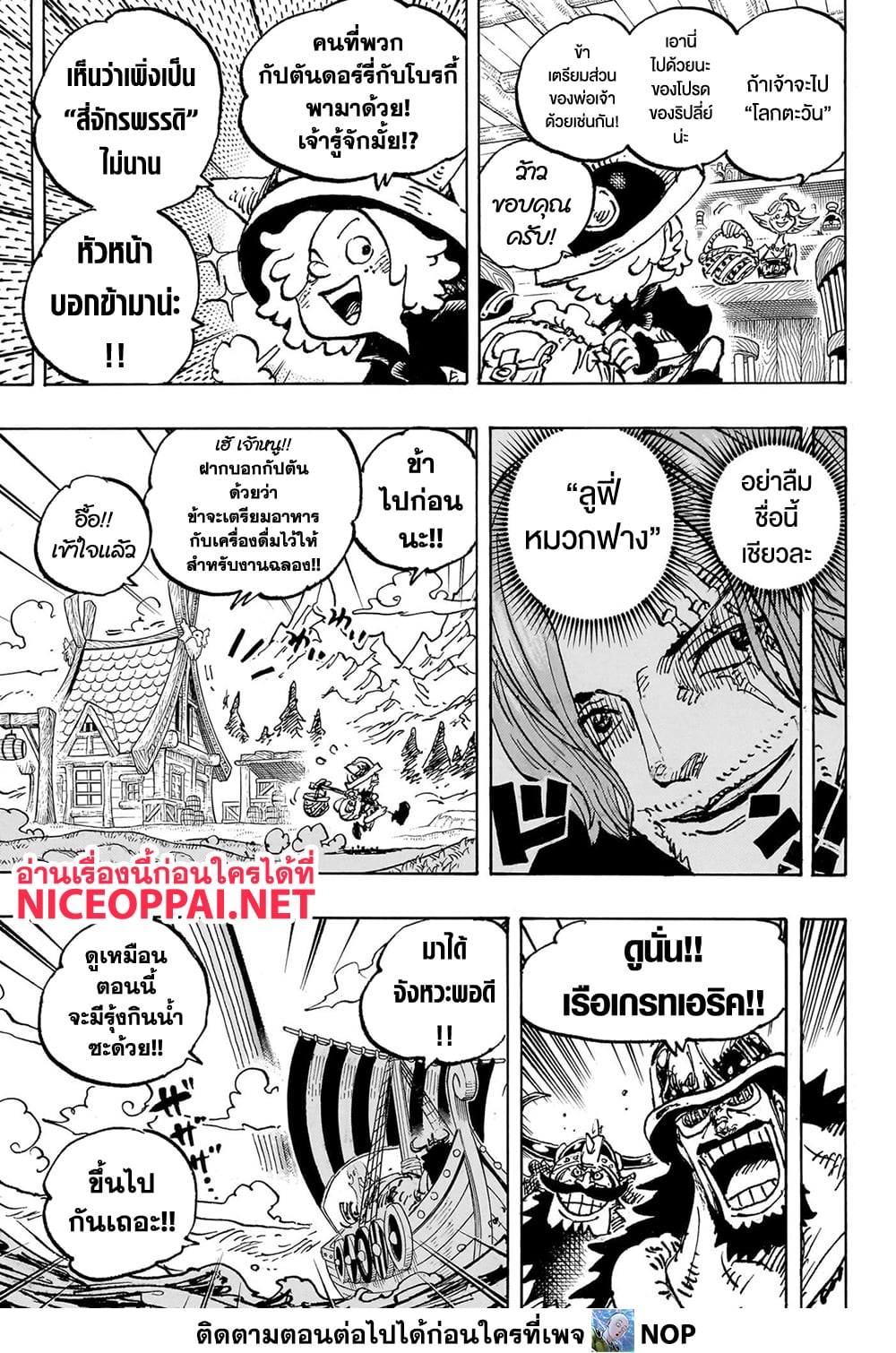 One Piece 1132 TH