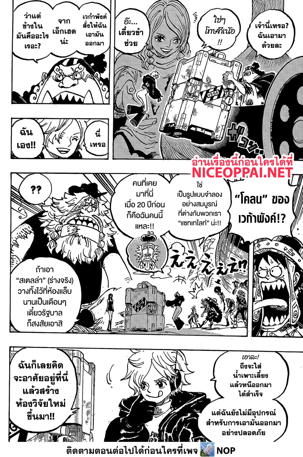 One Piece 1134 TH