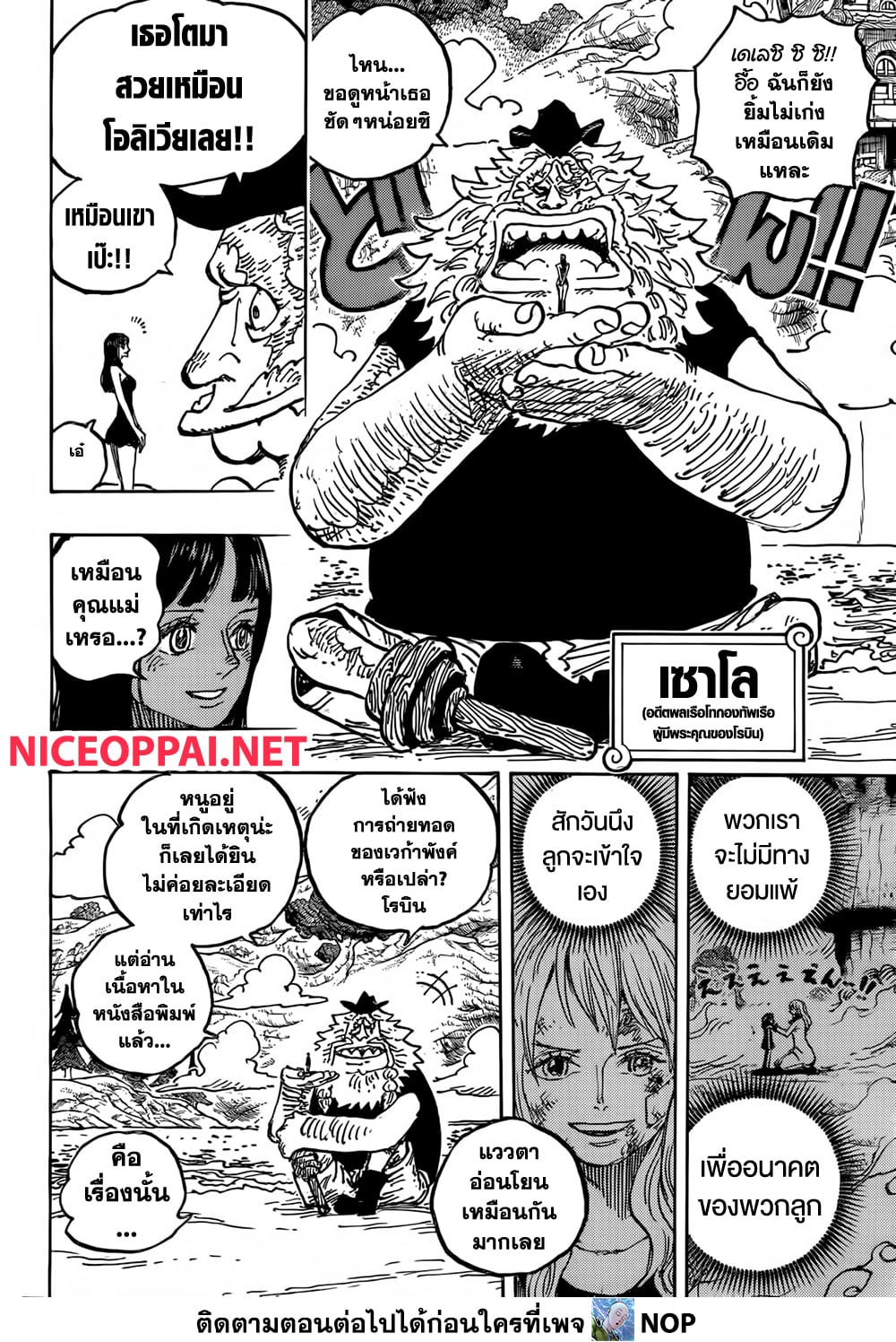 One Piece 1133 TH