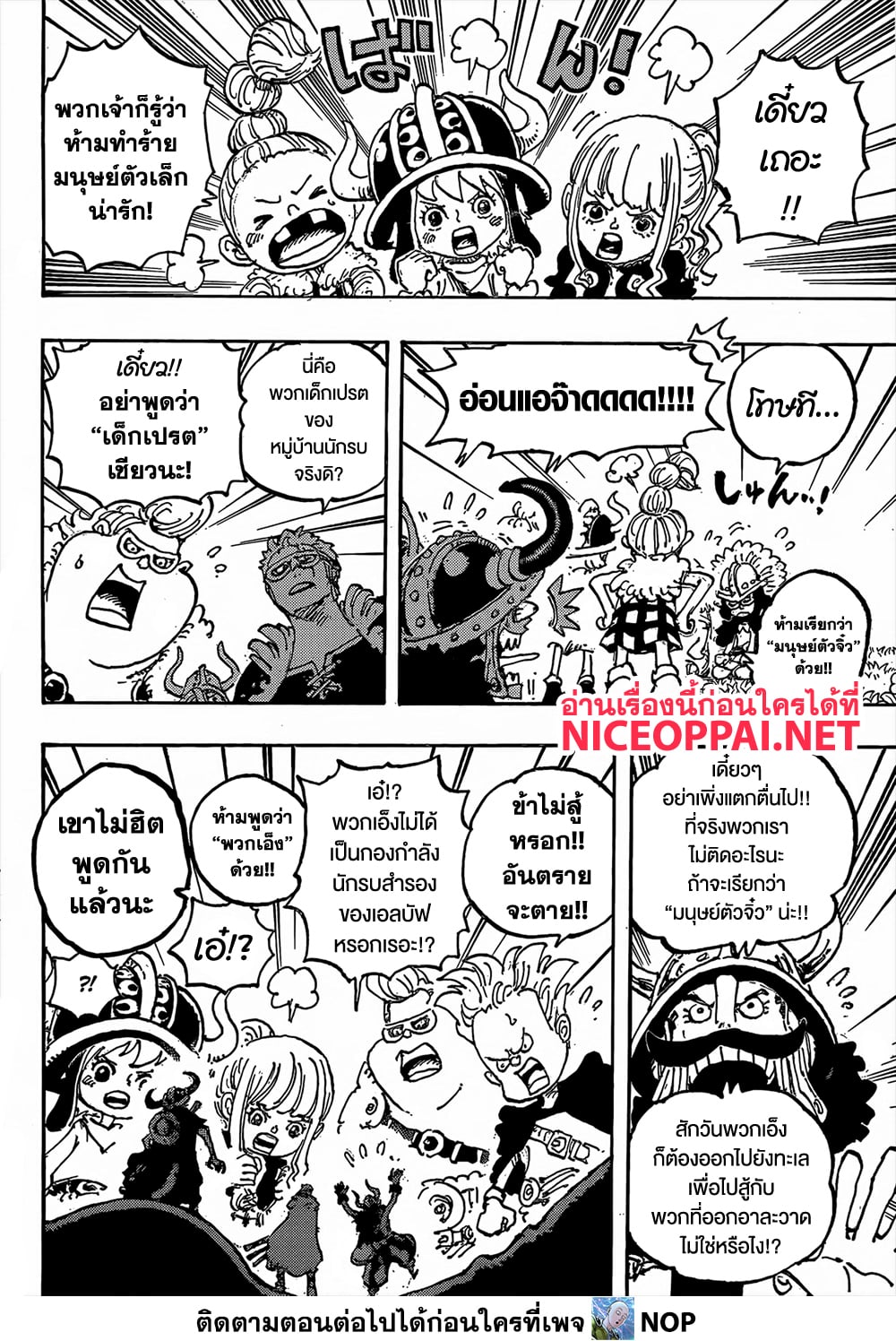 One Piece 1134 TH