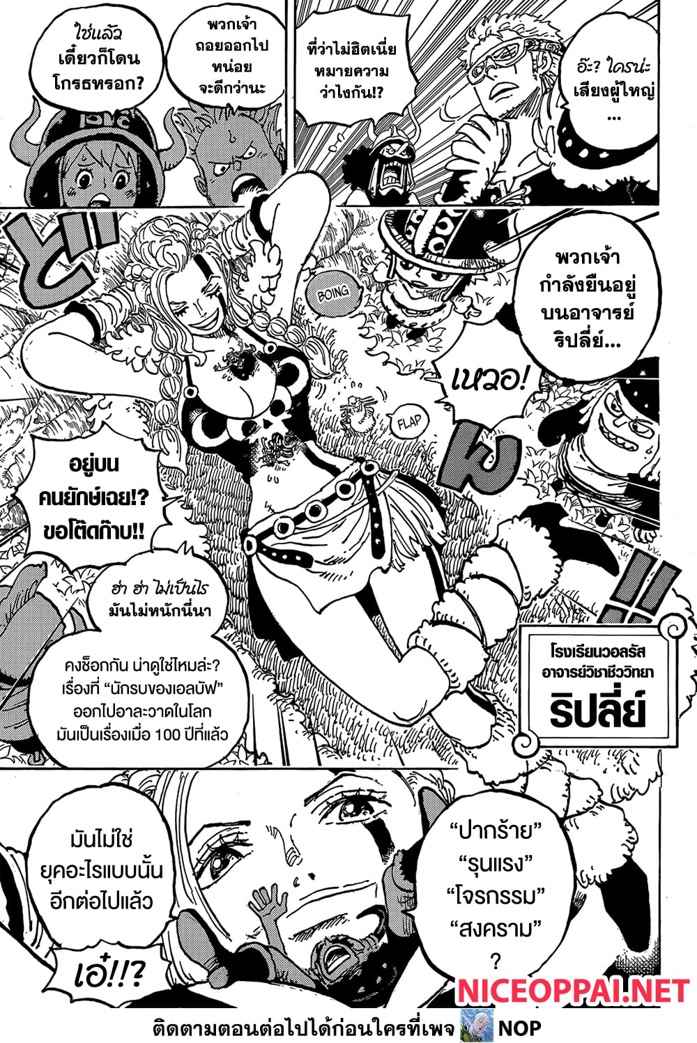 One Piece 1134 TH