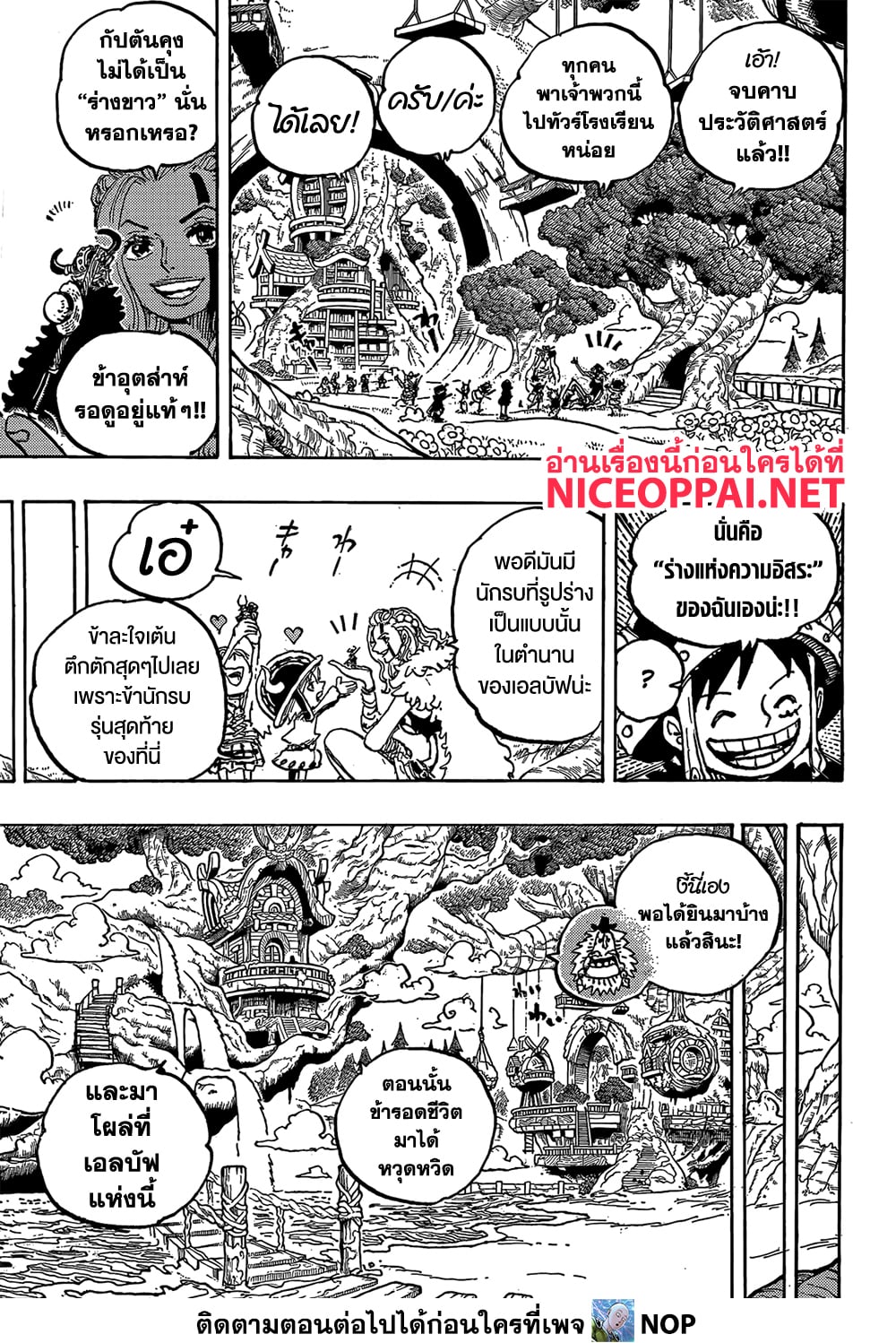 One Piece 1134 TH