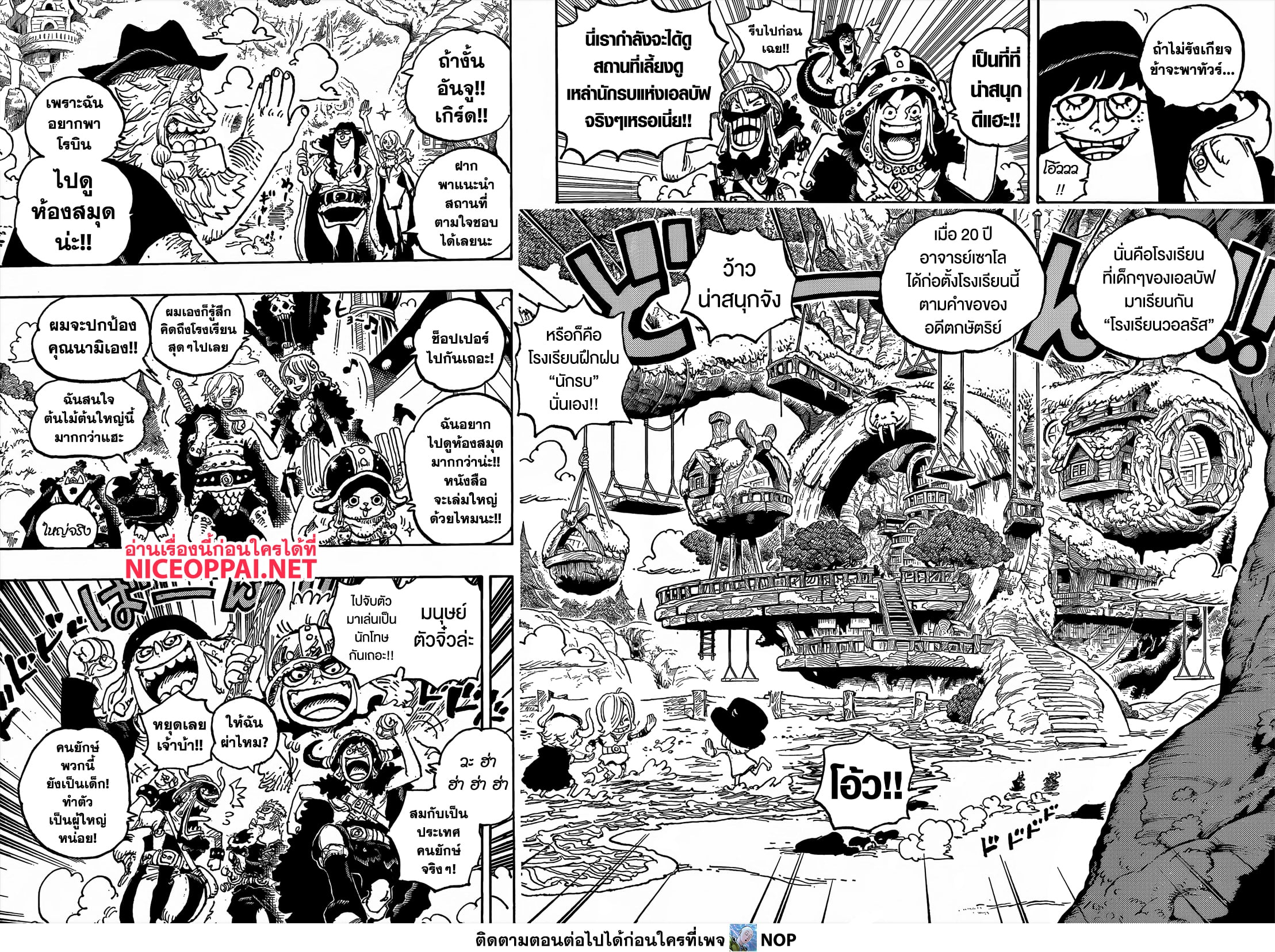 One Piece 1134 TH