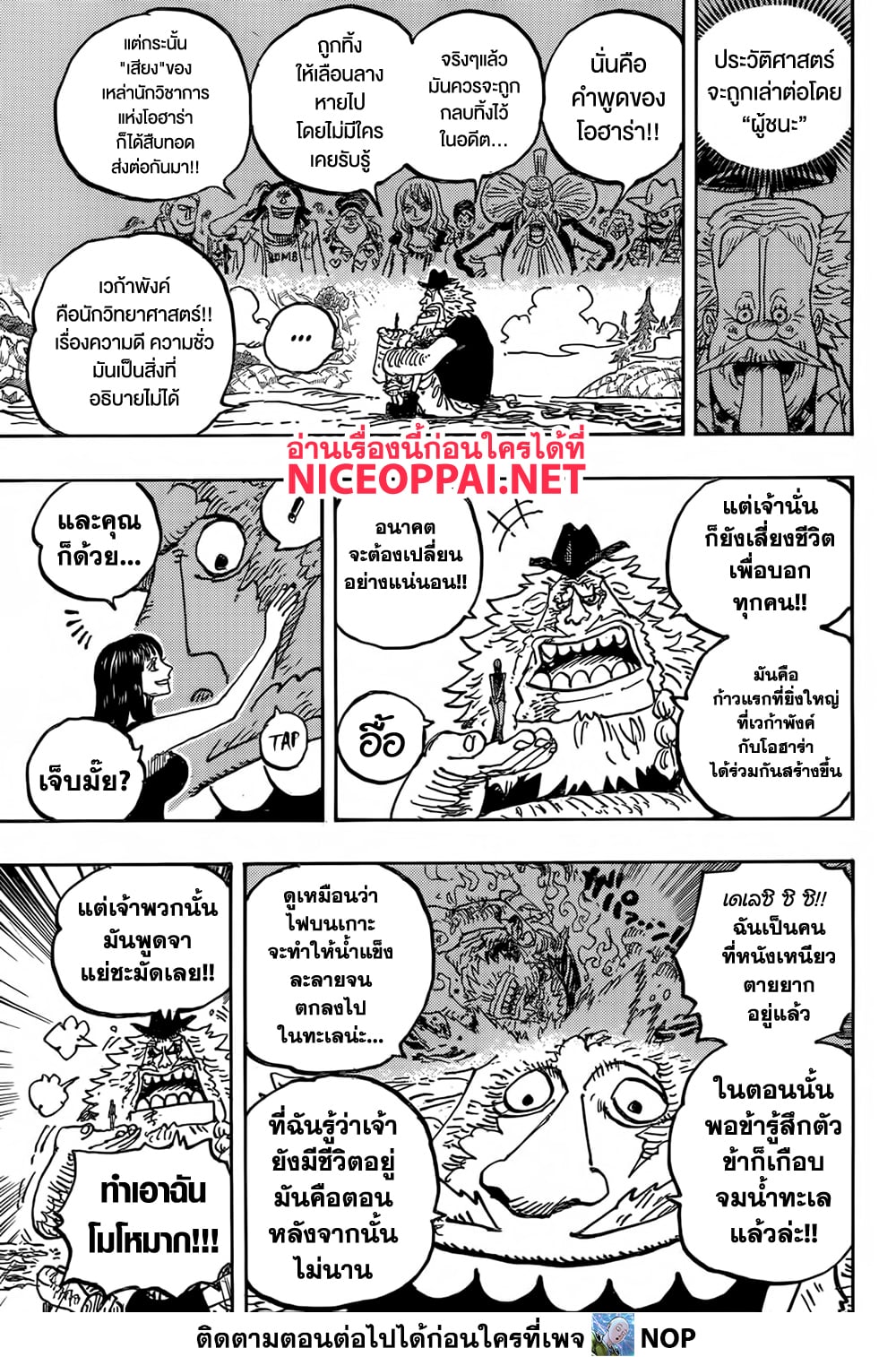 One Piece 1133 TH