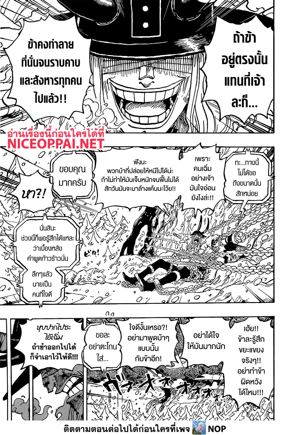 One Piece 1134 TH