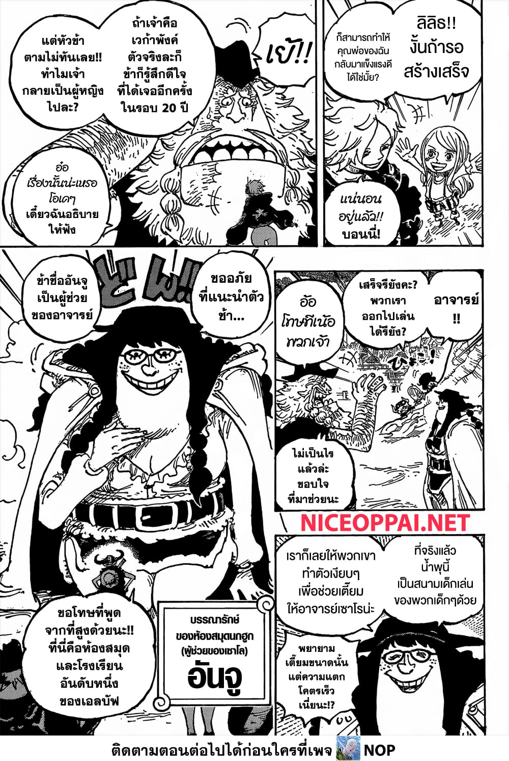 One Piece 1134 TH