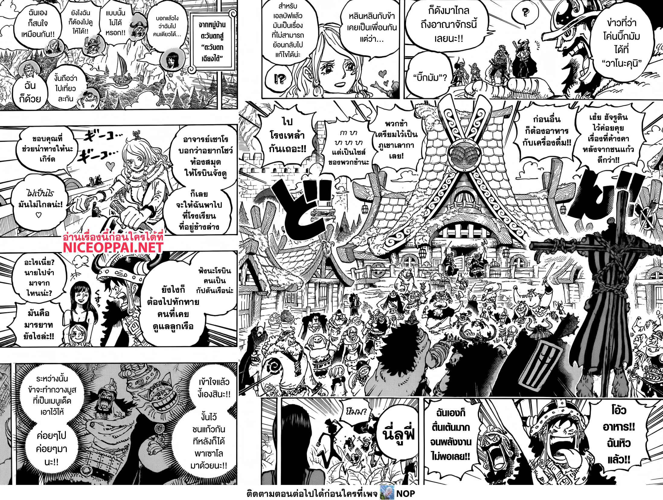 One Piece 1133 TH