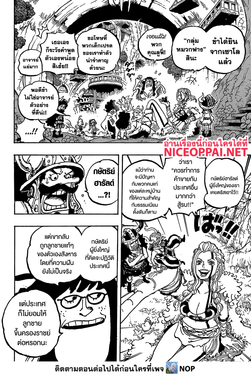 One Piece 1134 TH