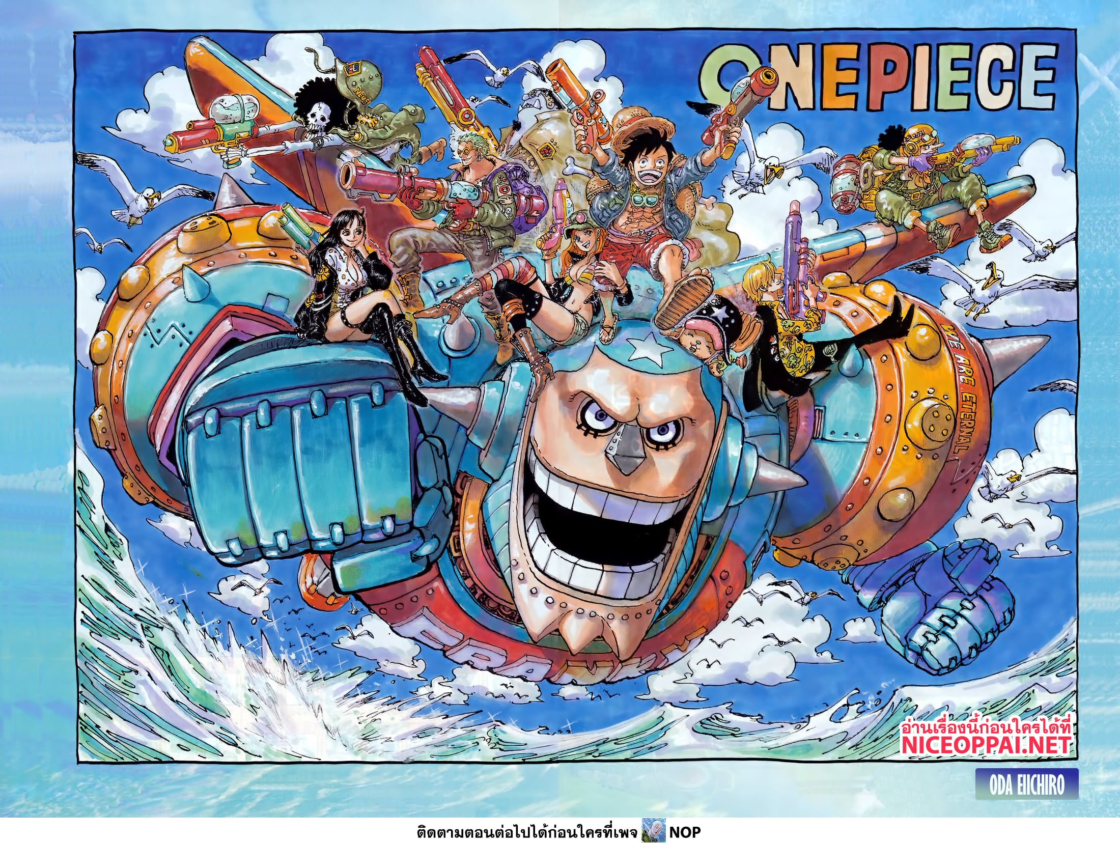 One Piece 1134 TH