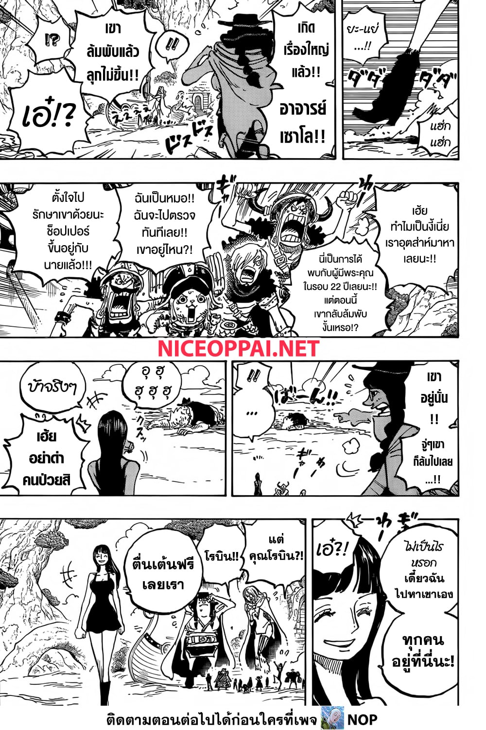 One Piece 1133 TH