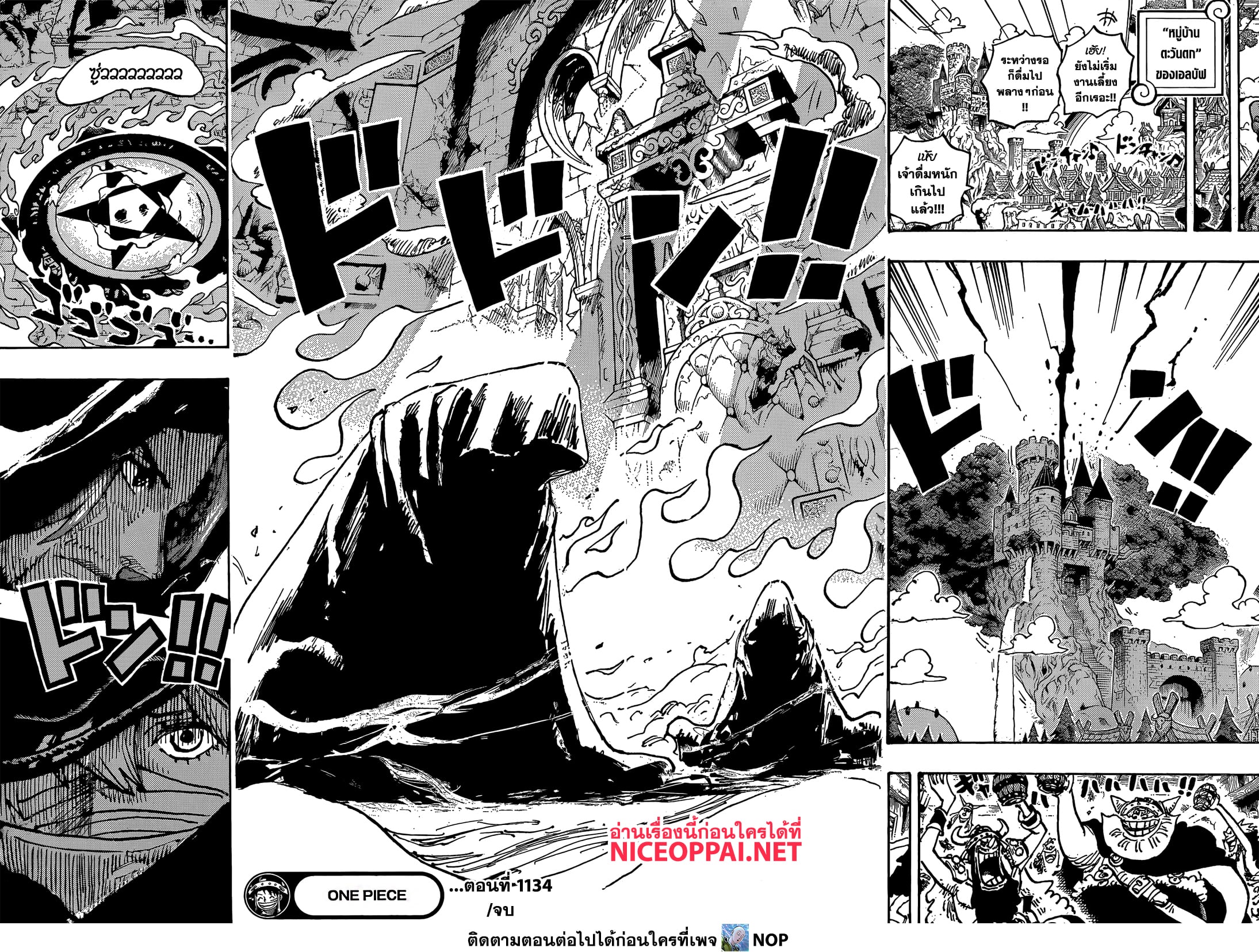 One Piece 1134 TH