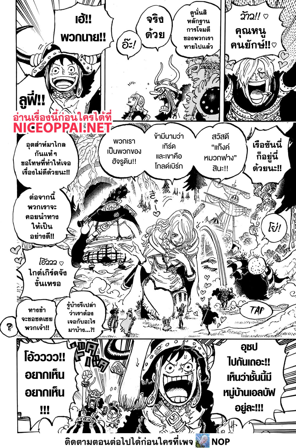 One Piece 1132 TH