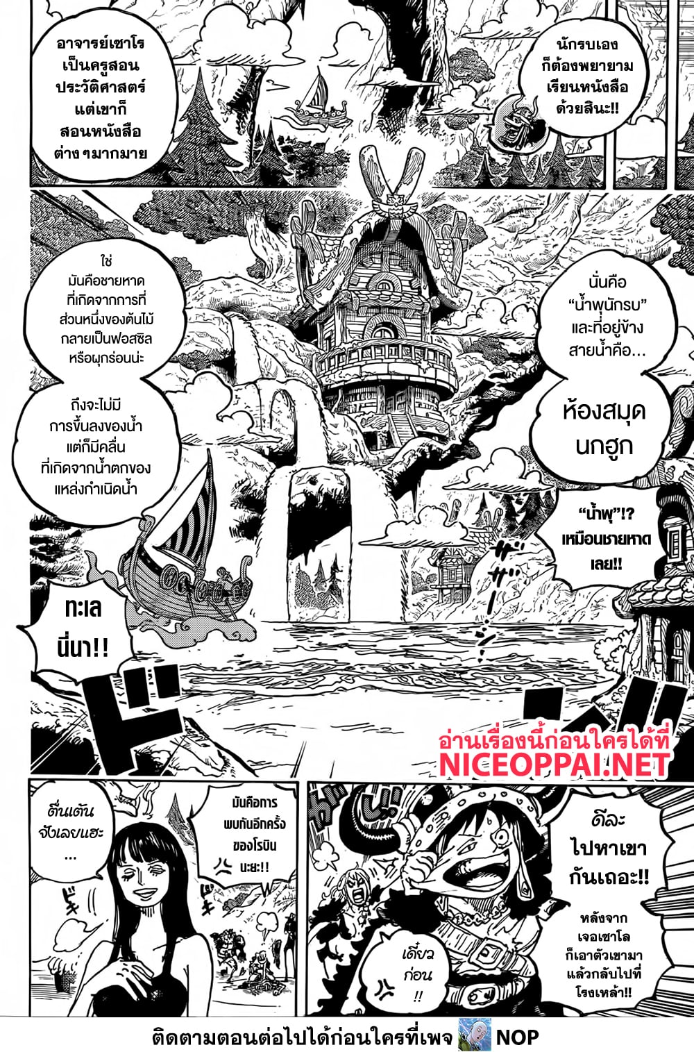 One Piece 1133 TH