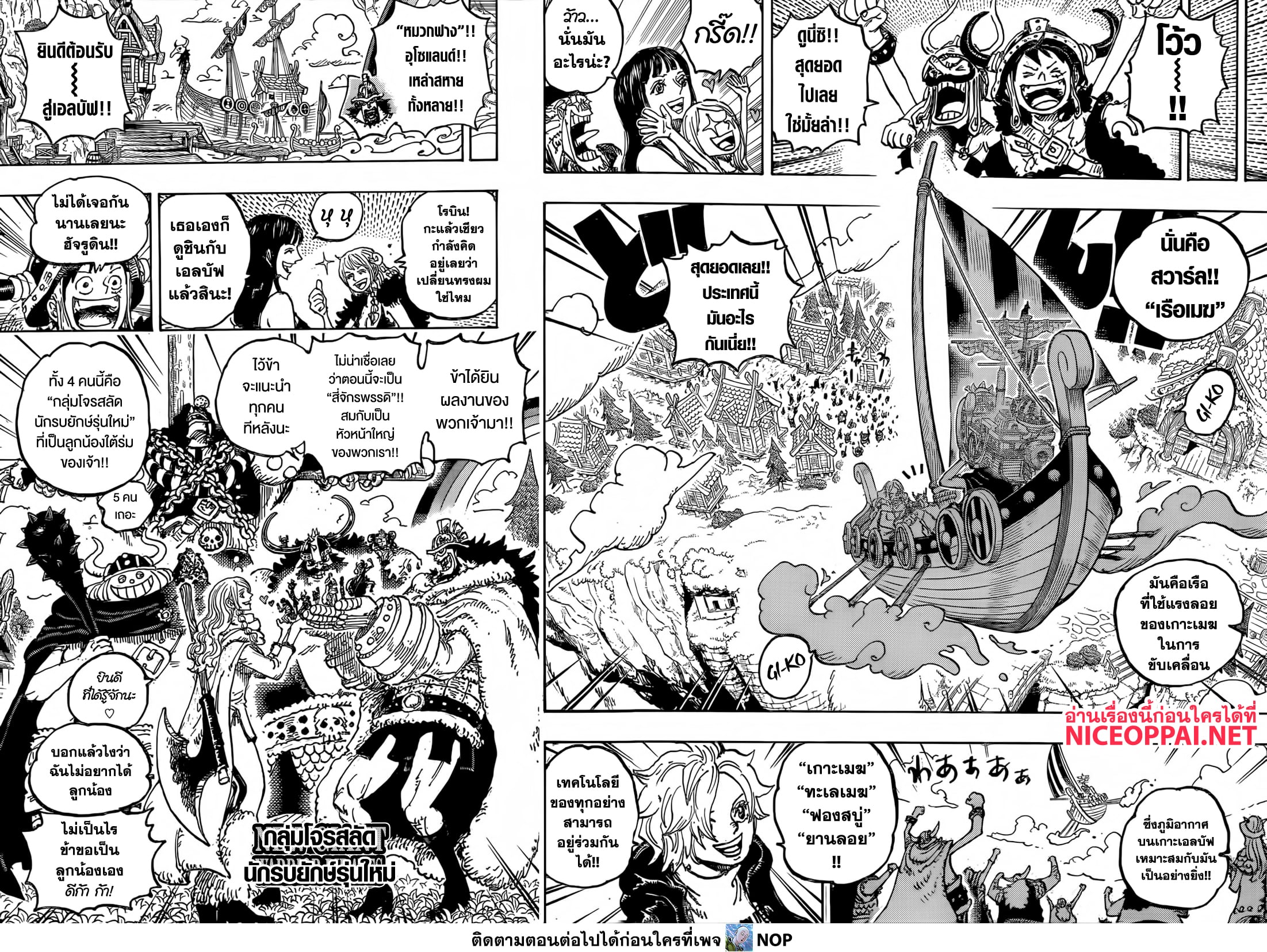 One Piece 1133 TH