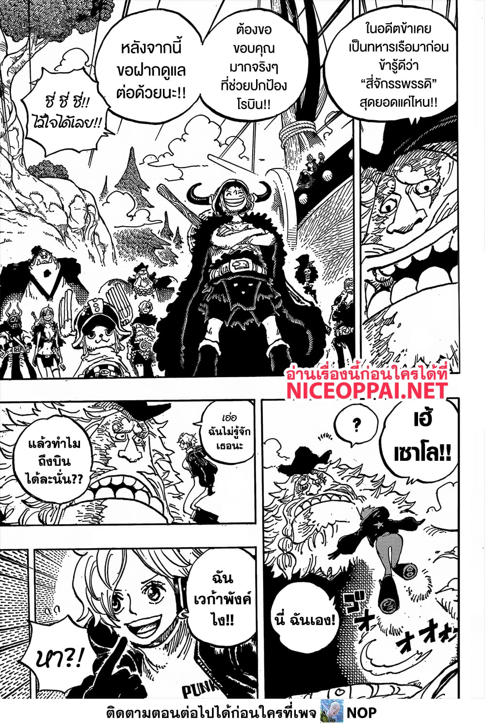 One Piece 1134 TH