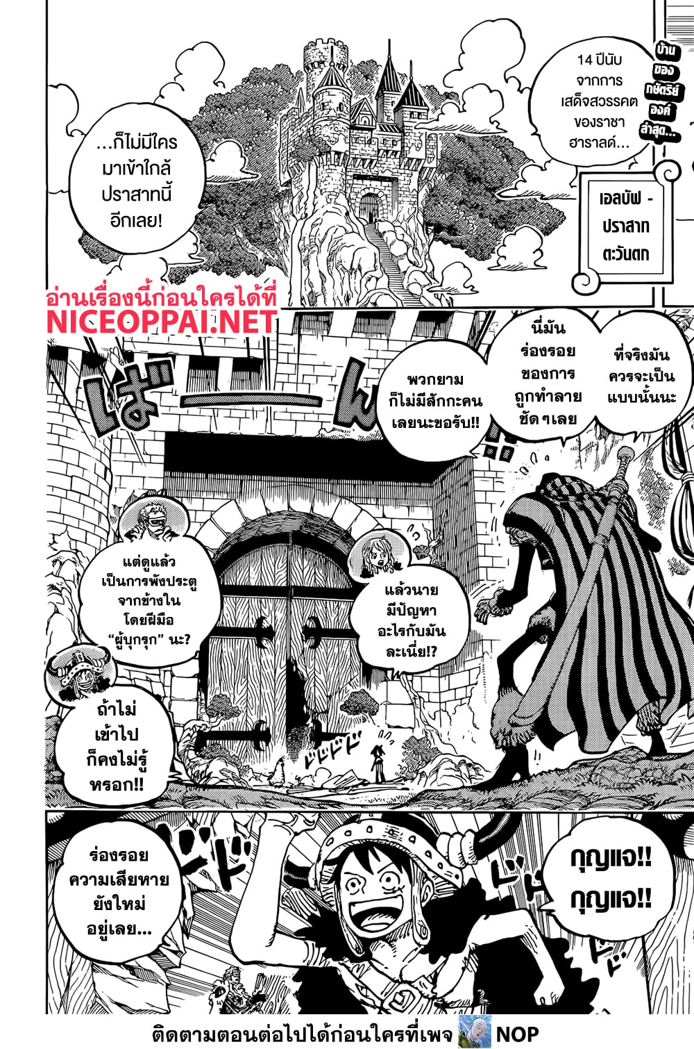 One Piece 1137 TH