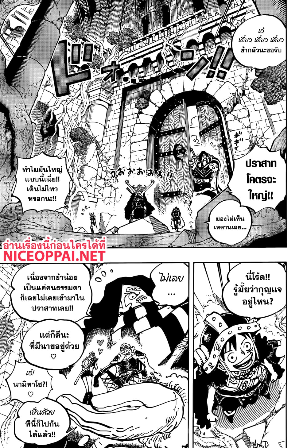 One Piece 1137 TH