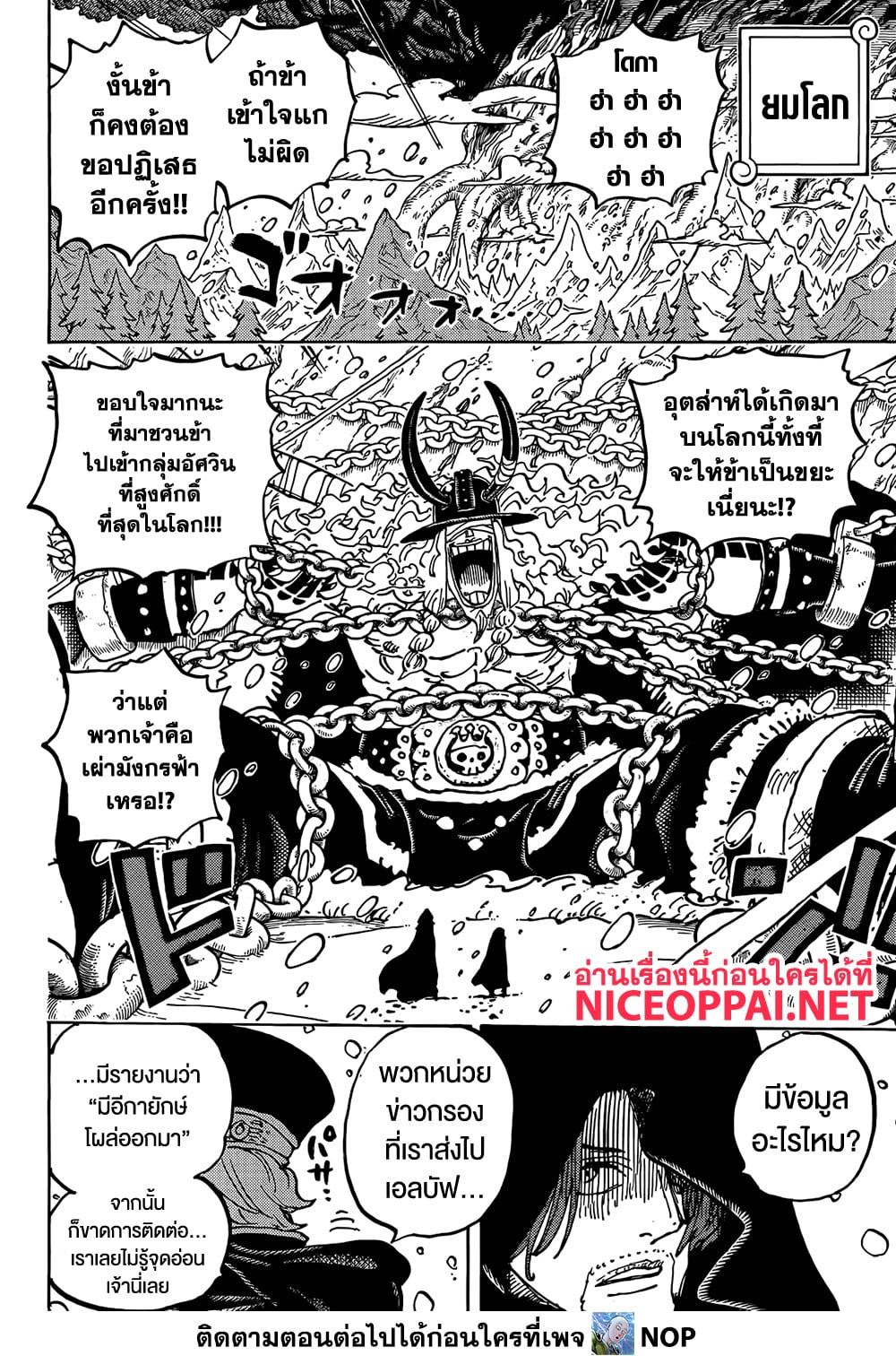 One Piece 1136 TH