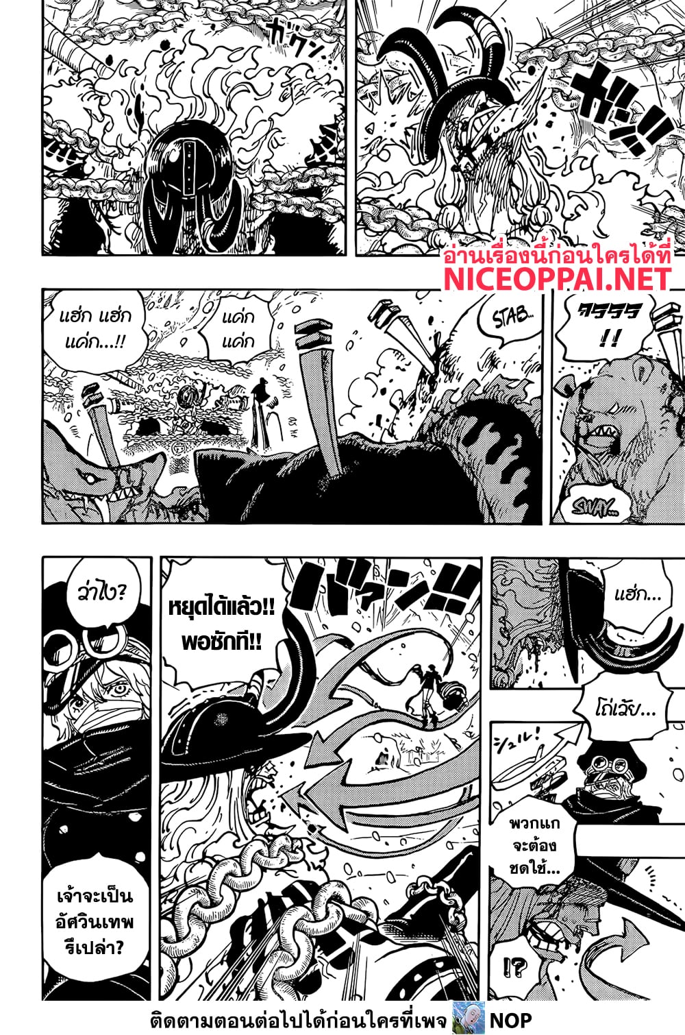 One Piece 1137 TH