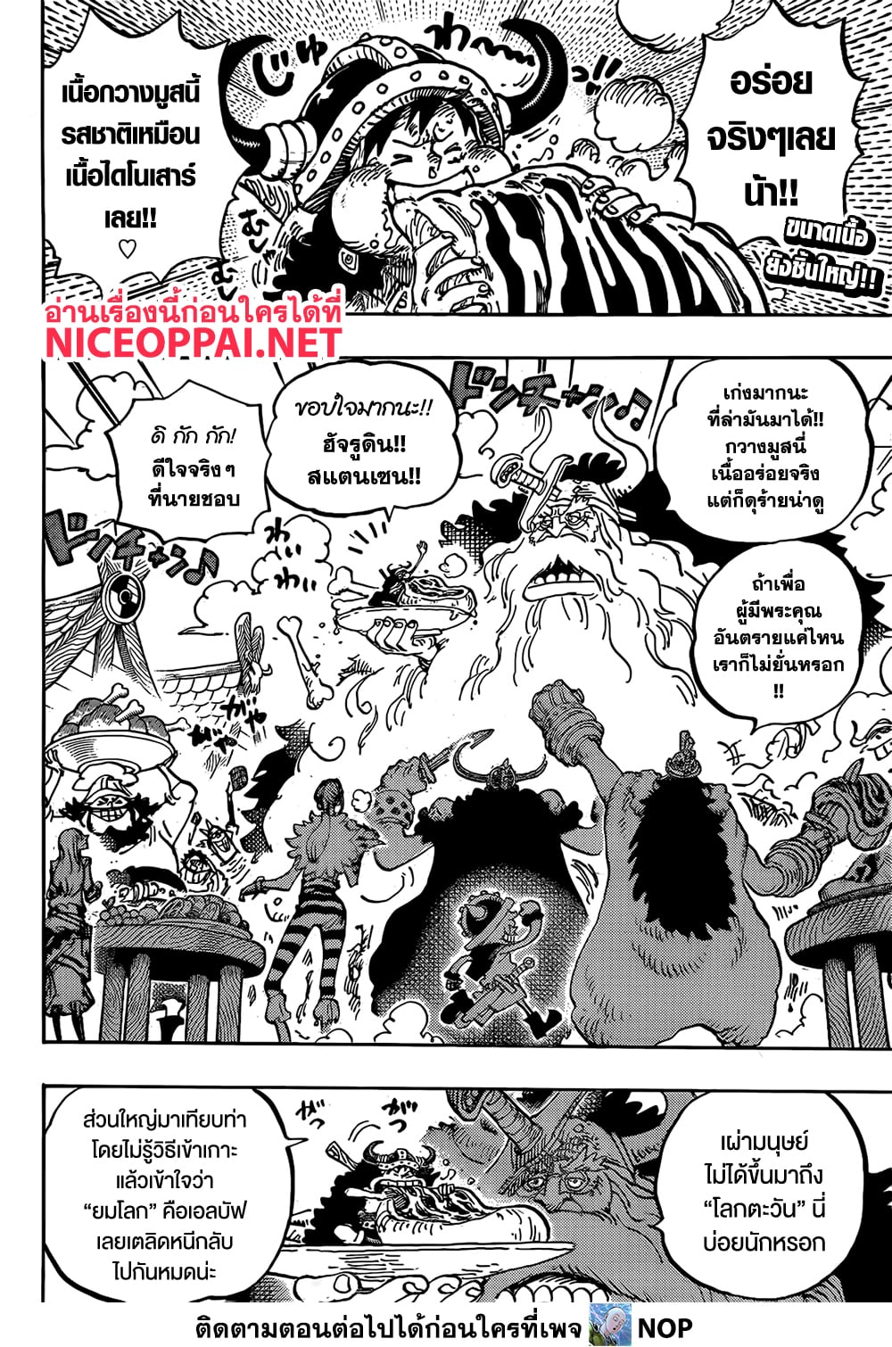 One Piece 1136 TH