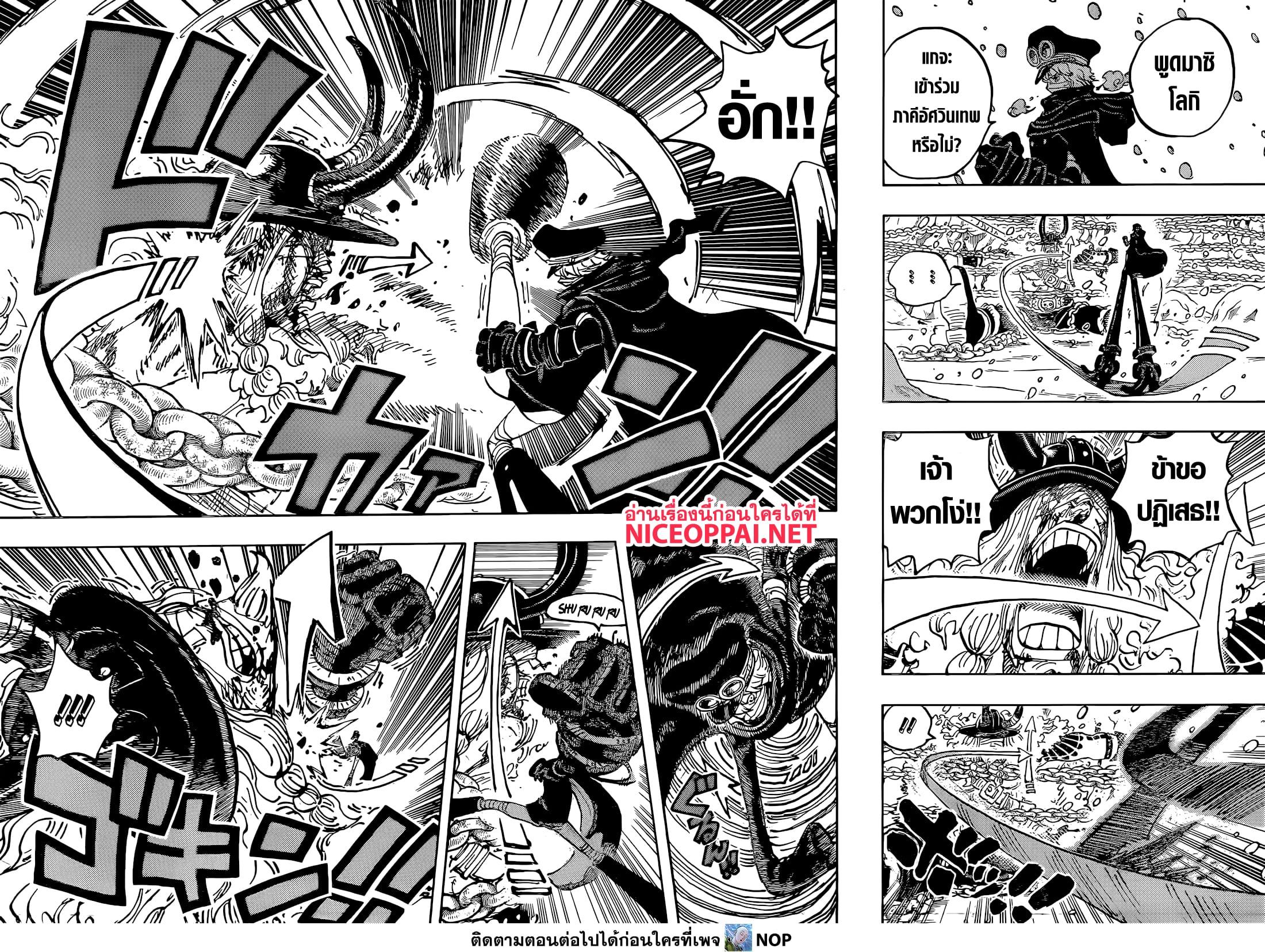 One Piece 1137 TH