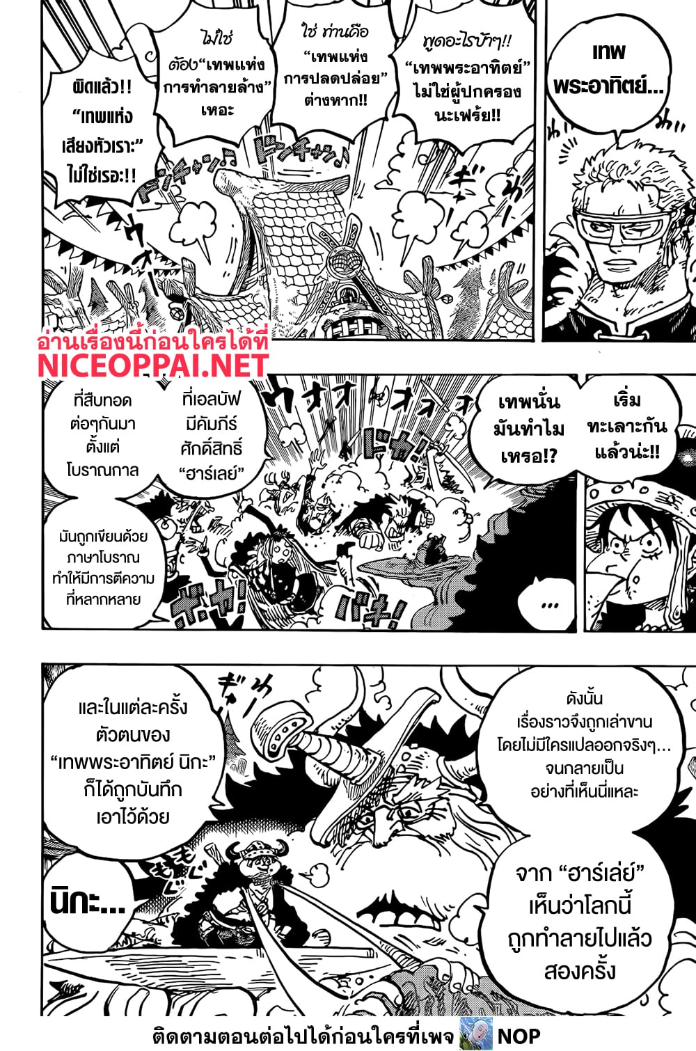 One Piece 1136 TH