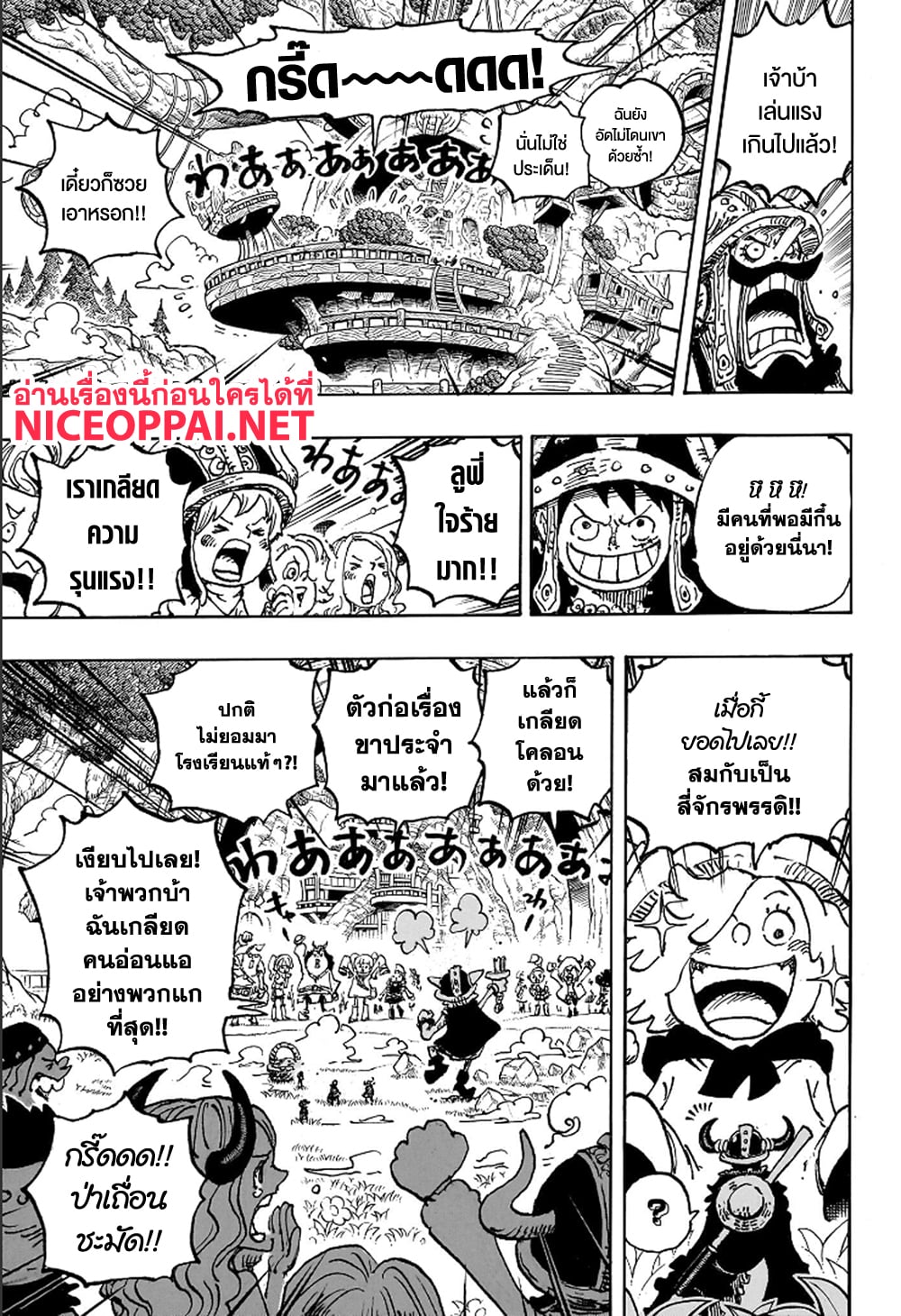 One Piece 1135 TH