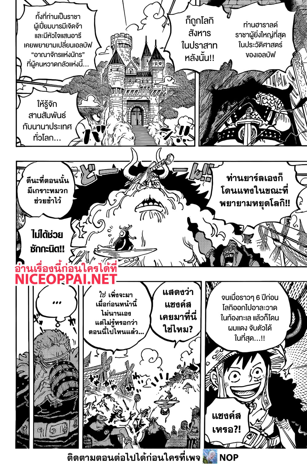 One Piece 1136 TH