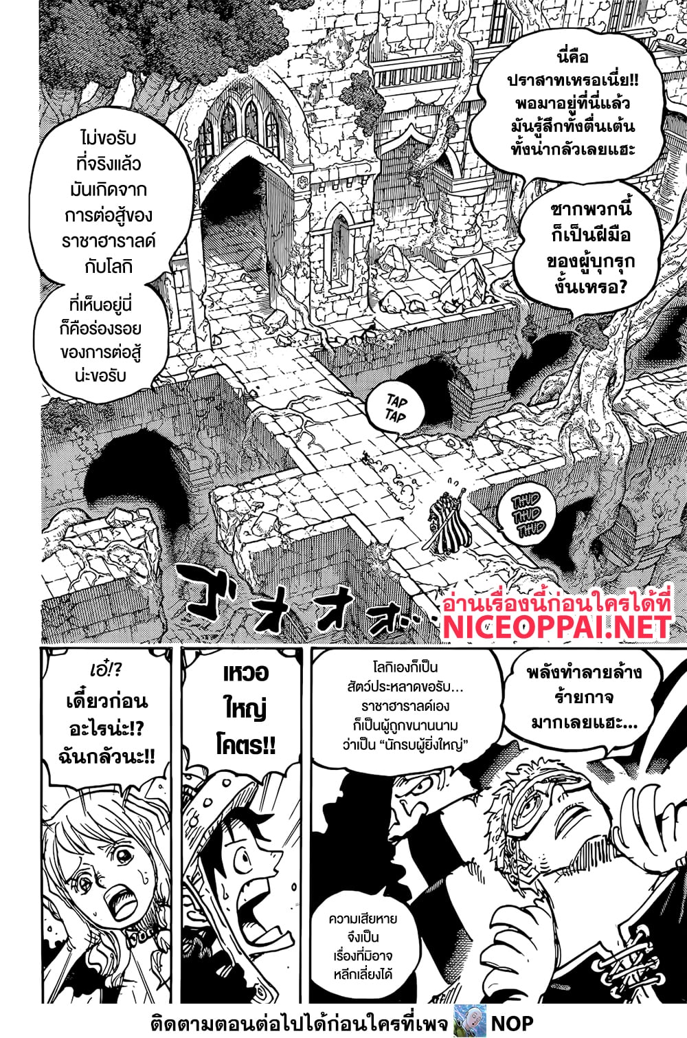 One Piece 1137 TH