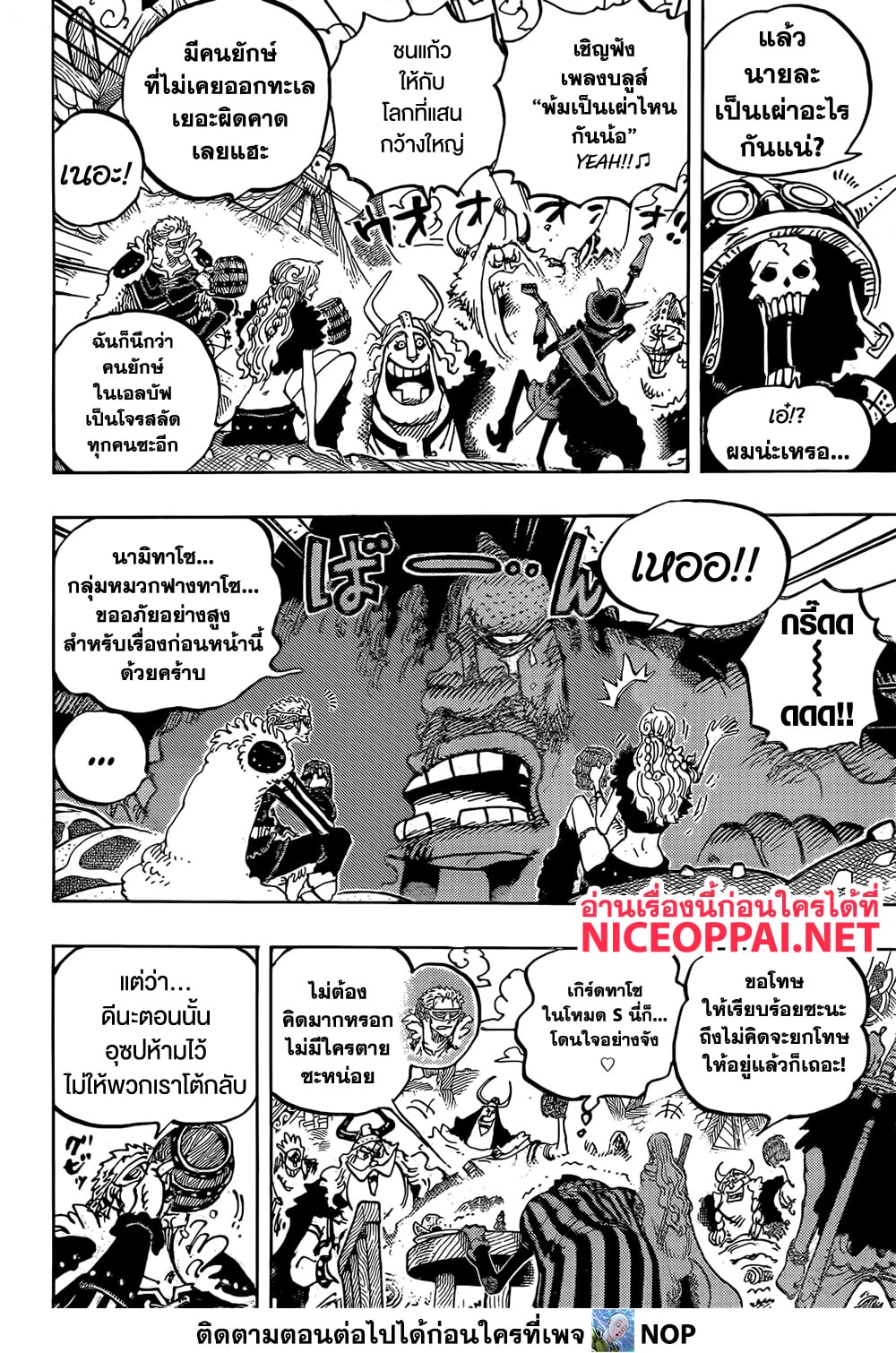 One Piece 1136 TH