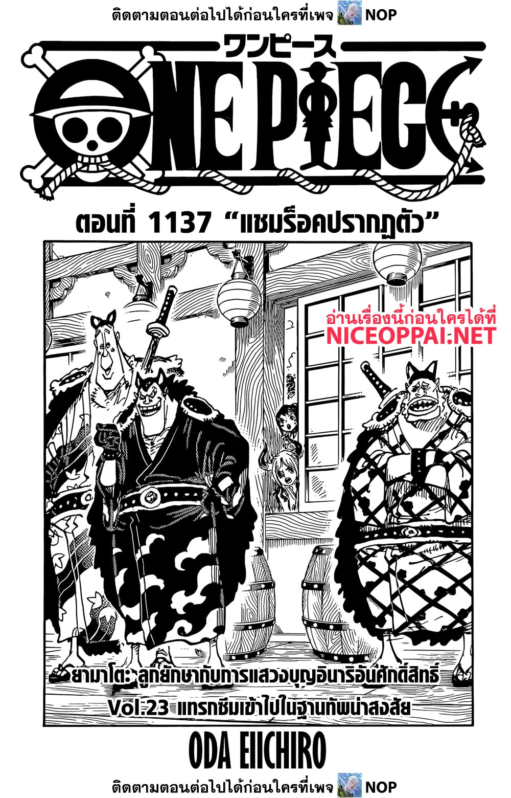 One Piece 1137 TH