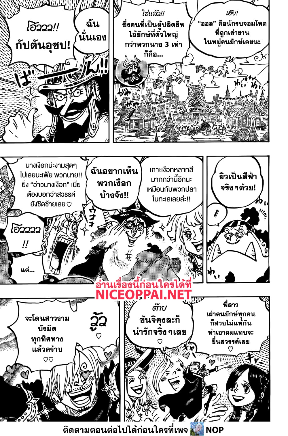 One Piece 1136 TH